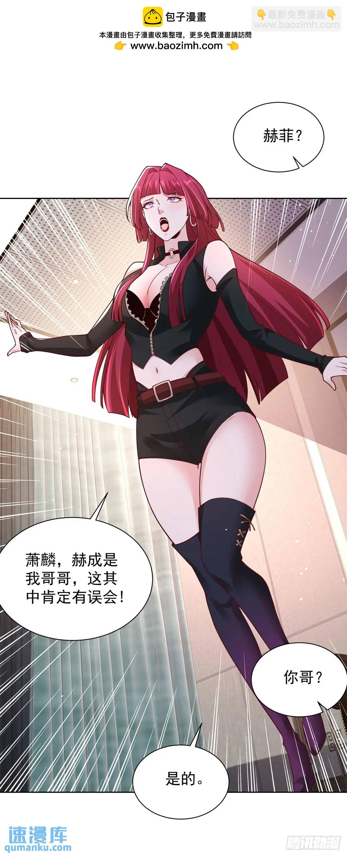 第48话 大小姐的目的-第50话