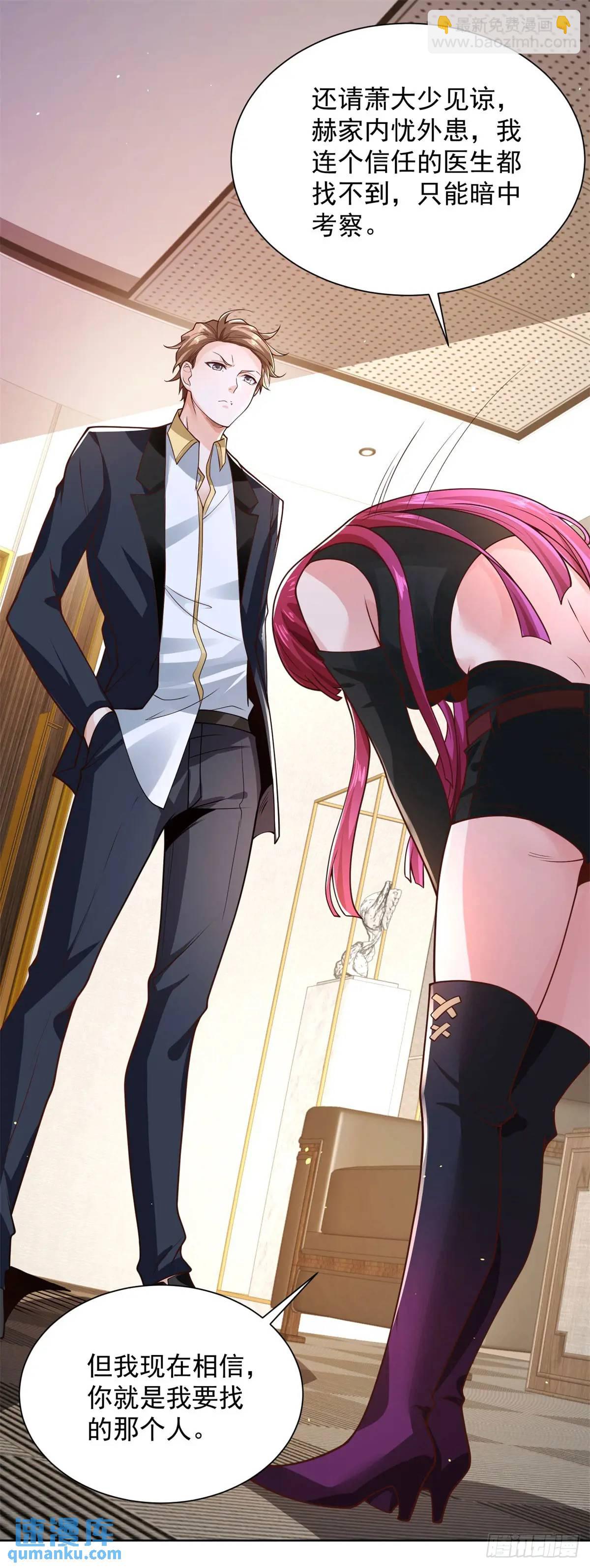 第48话 大小姐的目的-第50话