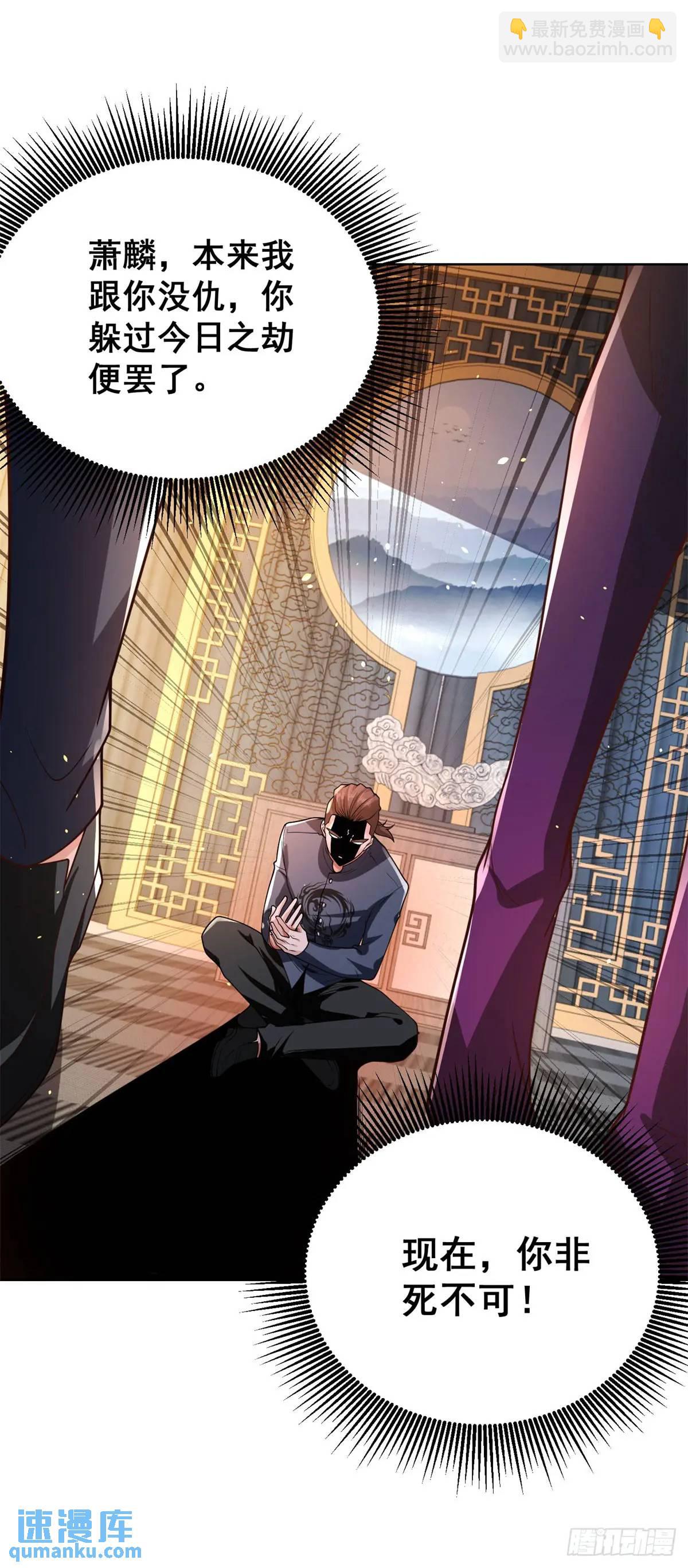 第48话 大小姐的目的-第50话