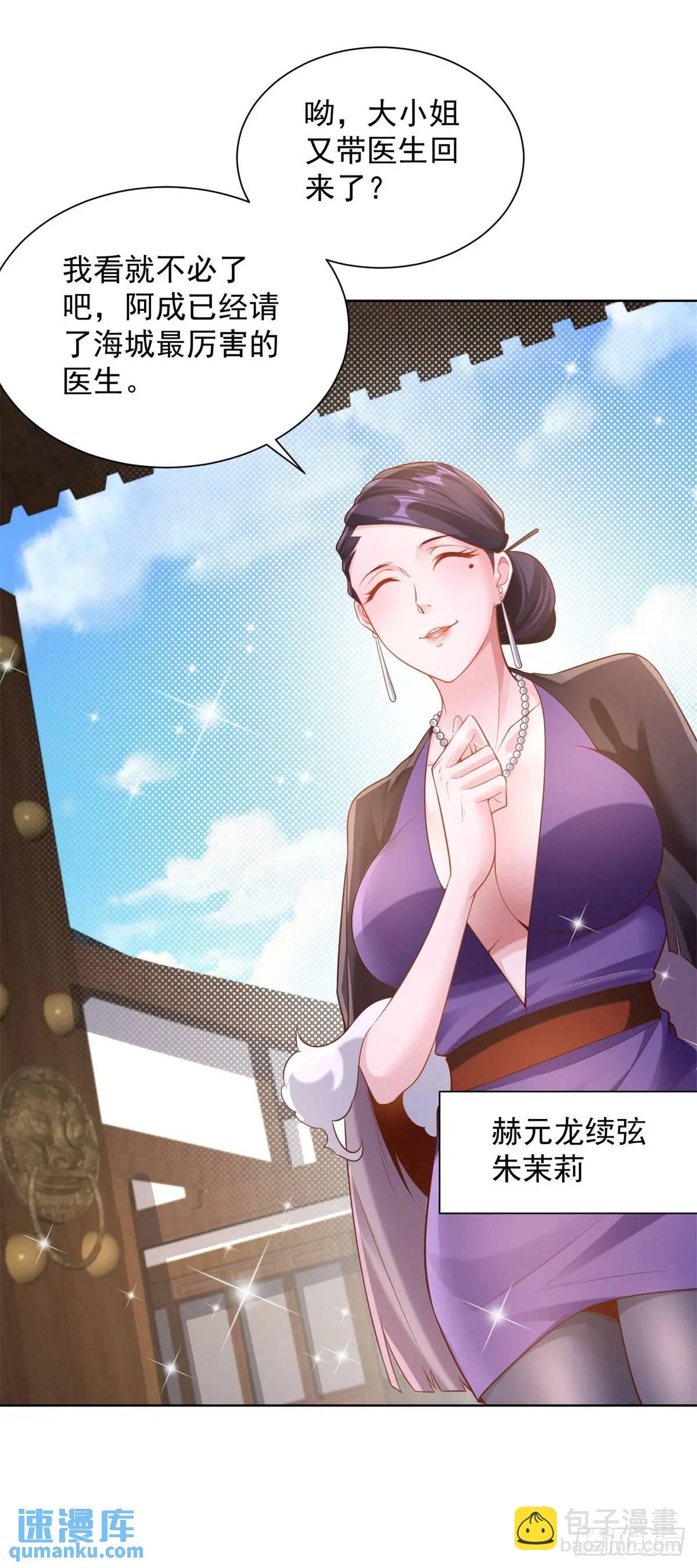 第48话 大小姐的目的-第50话