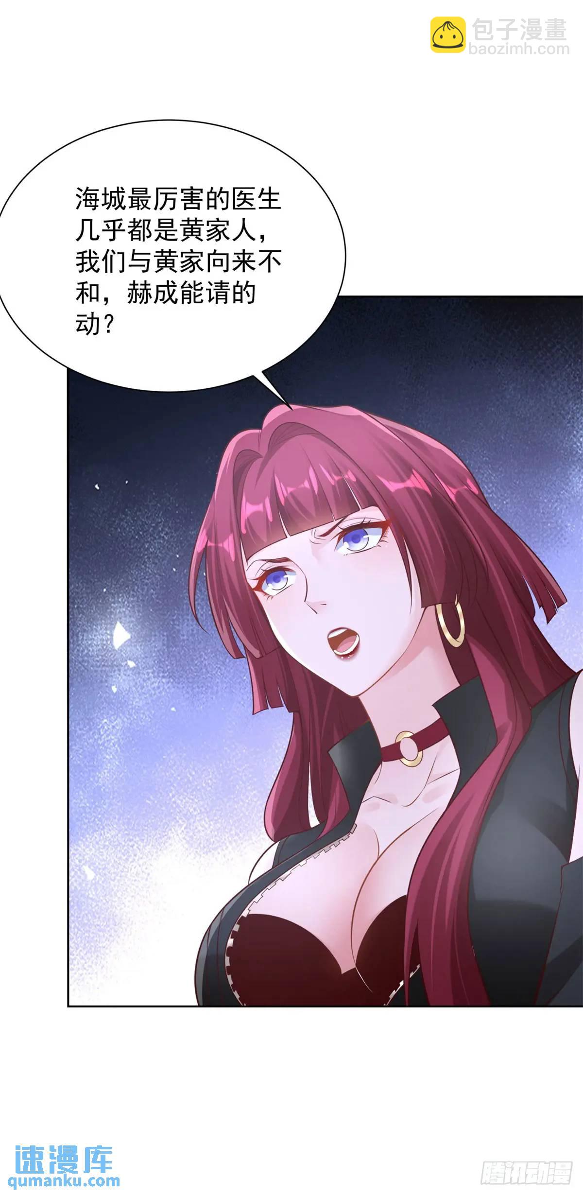 第48话 大小姐的目的-第50话