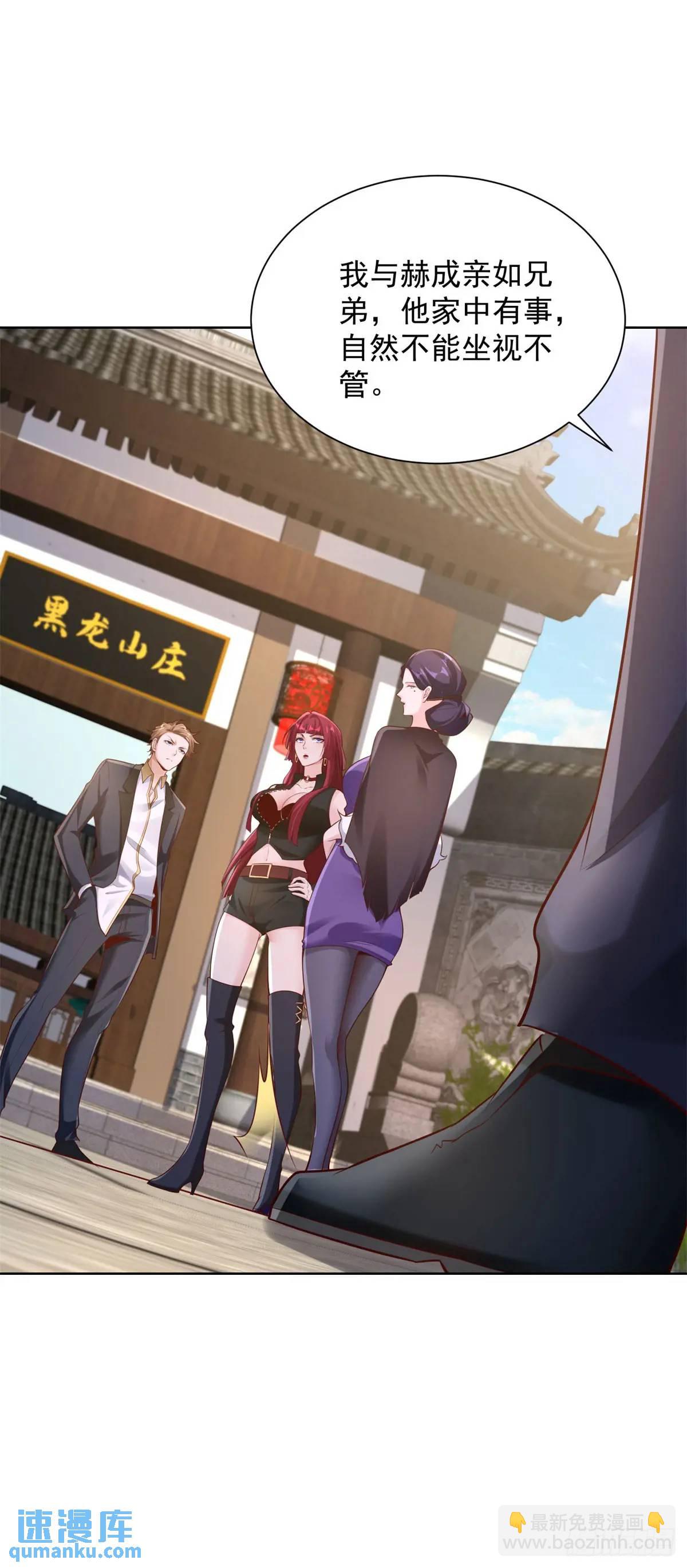 第48话 大小姐的目的-第50话