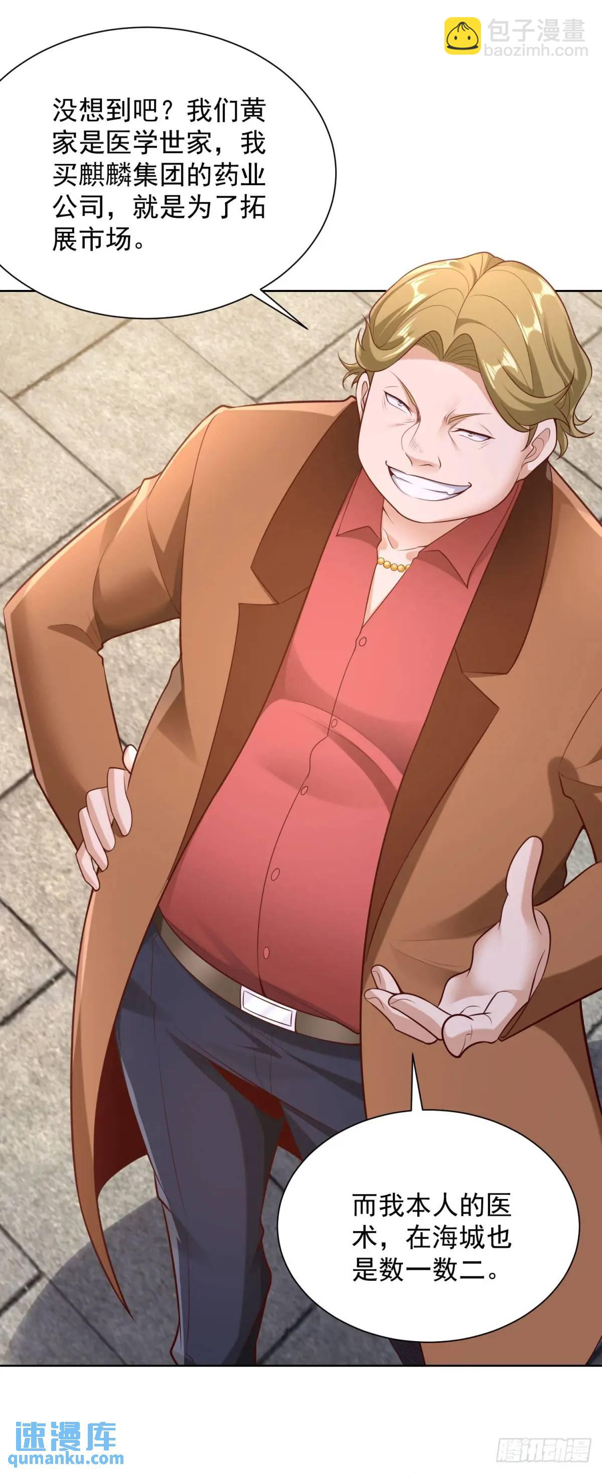 第48话 大小姐的目的-第50话