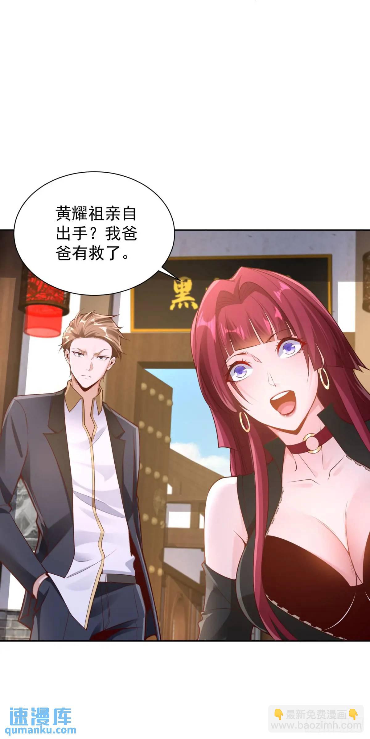 第48话 大小姐的目的-第50话