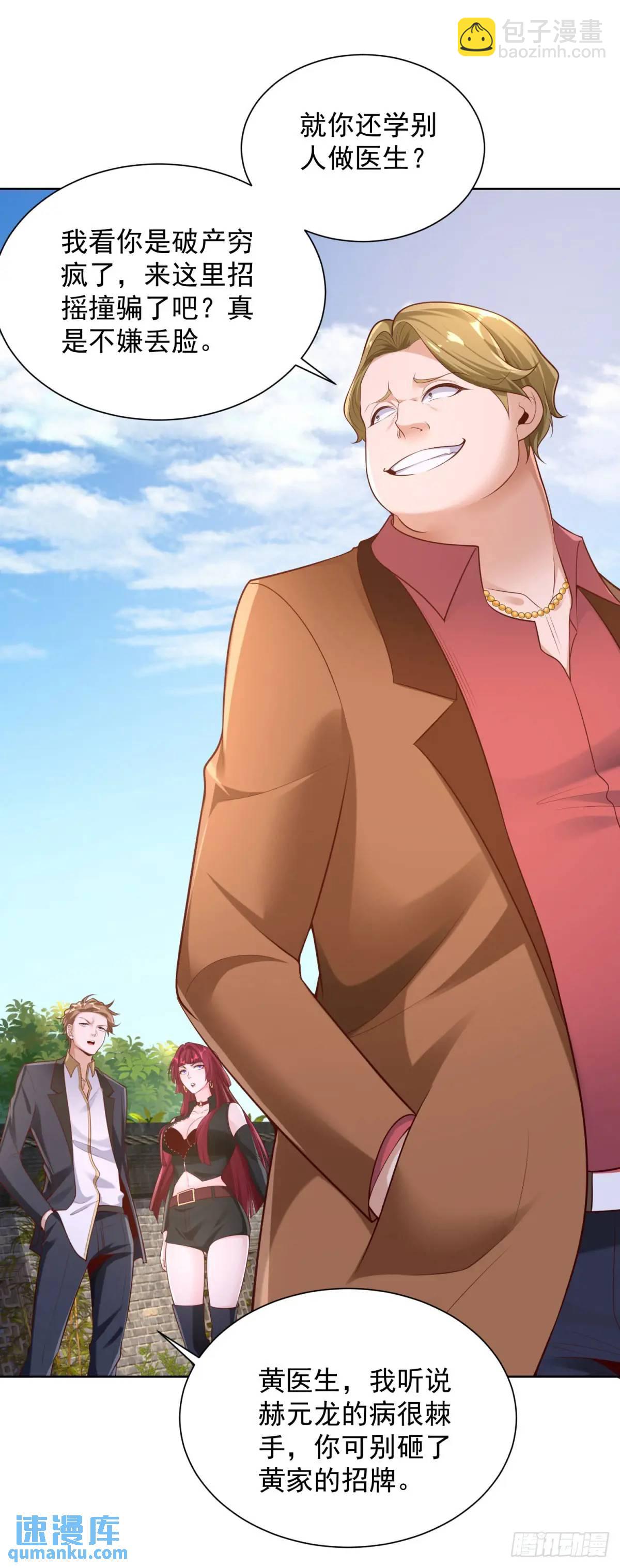 第48话 大小姐的目的-第50话