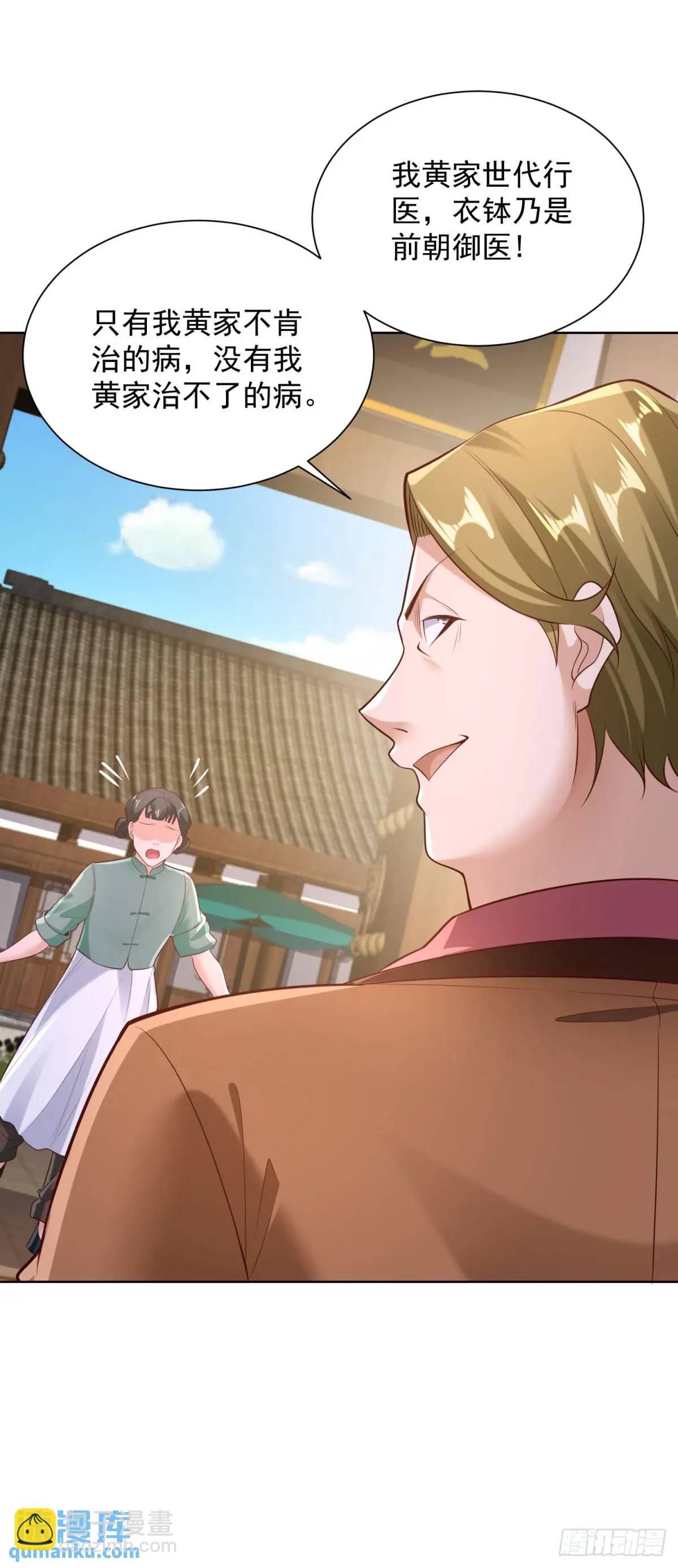 第48话 大小姐的目的-第50话