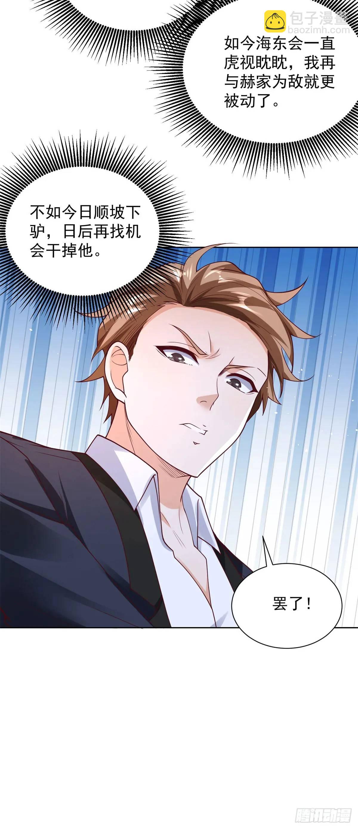 第48话 大小姐的目的-第50话