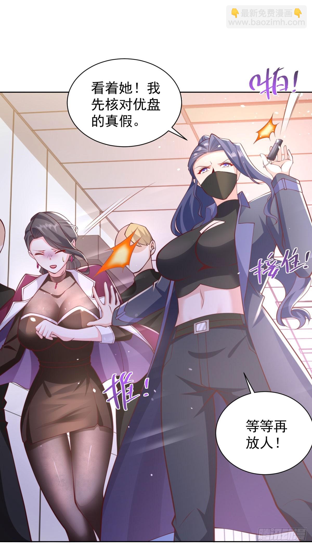 第5话 千金易得，美女难求-第6话