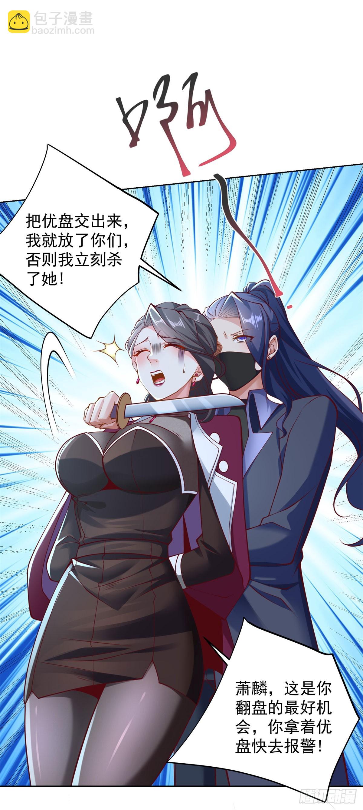 第5话 千金易得，美女难求-第6话