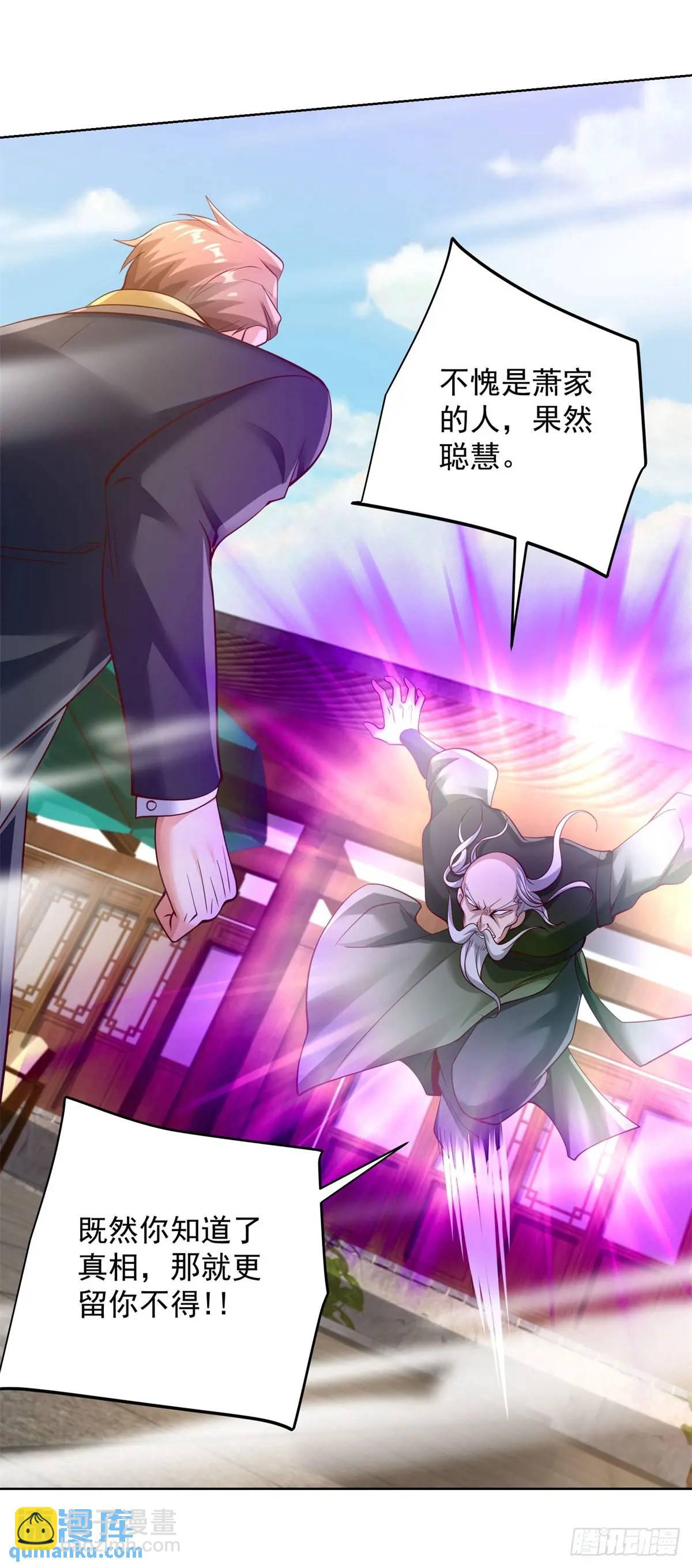 第50话 供奉高手-第52话