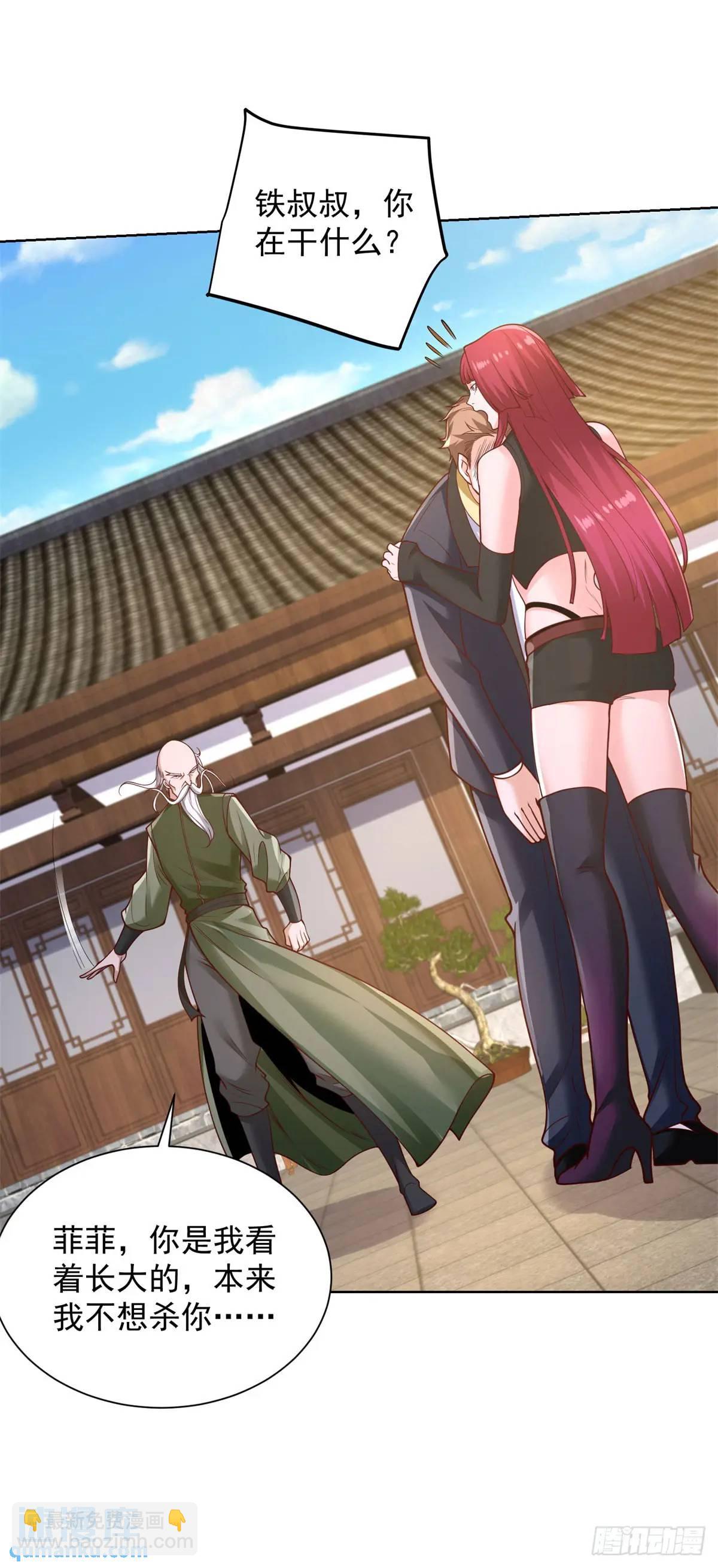 第50话 供奉高手-第52话