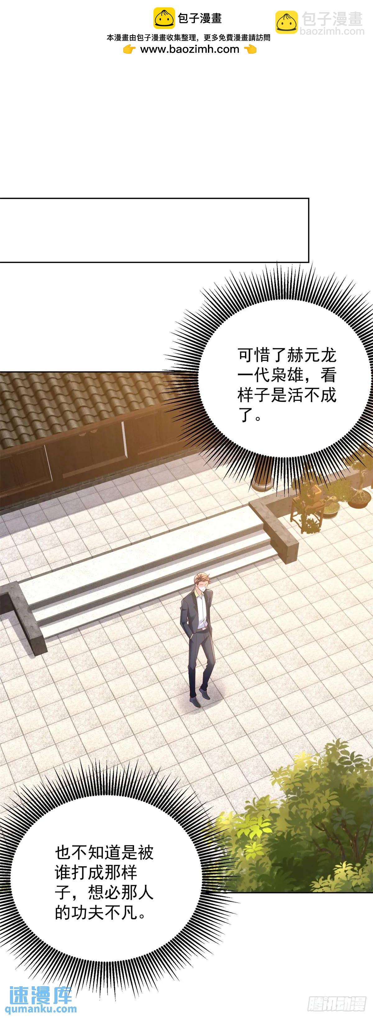 第50话 供奉高手-第52话