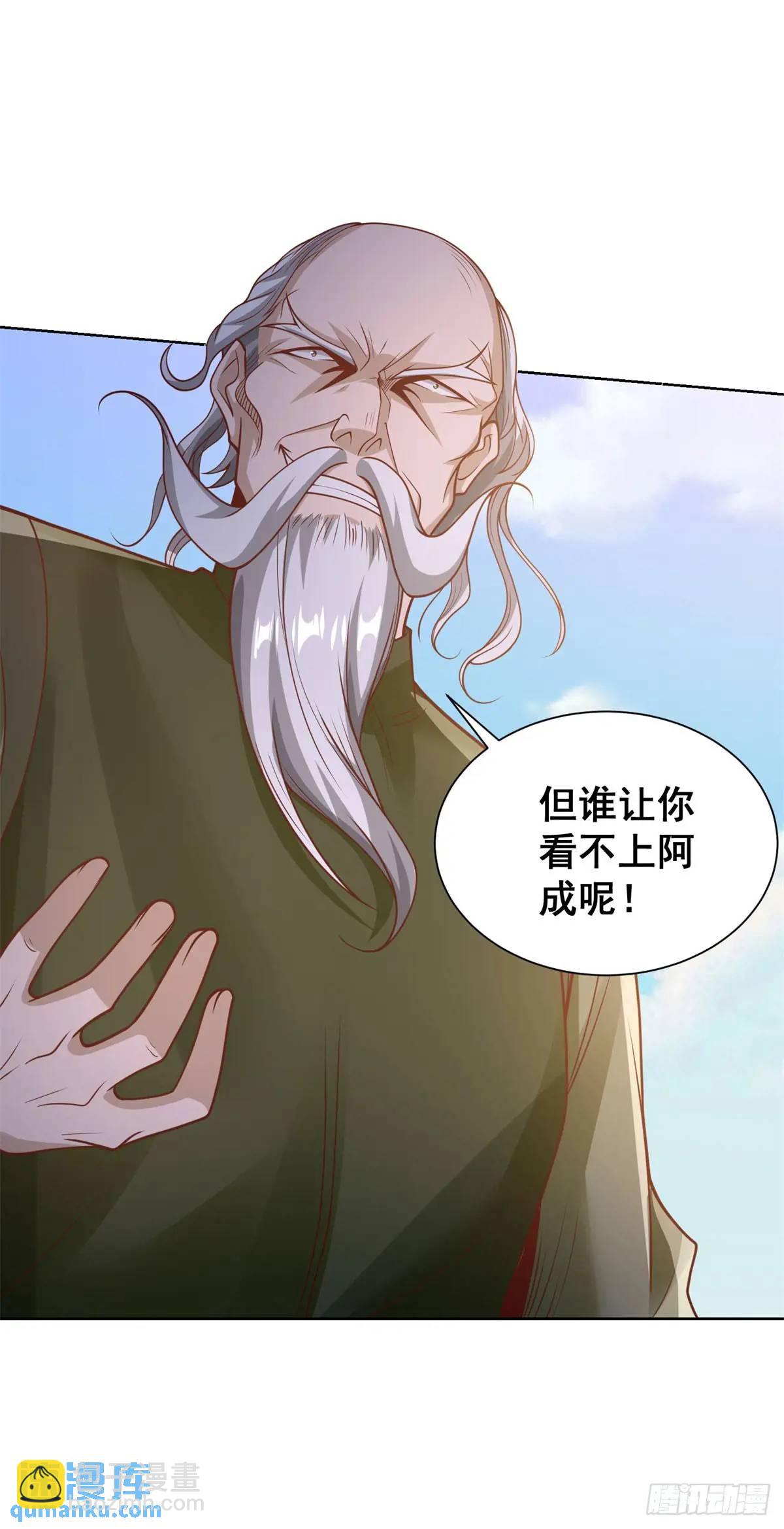 第50话 供奉高手-第52话