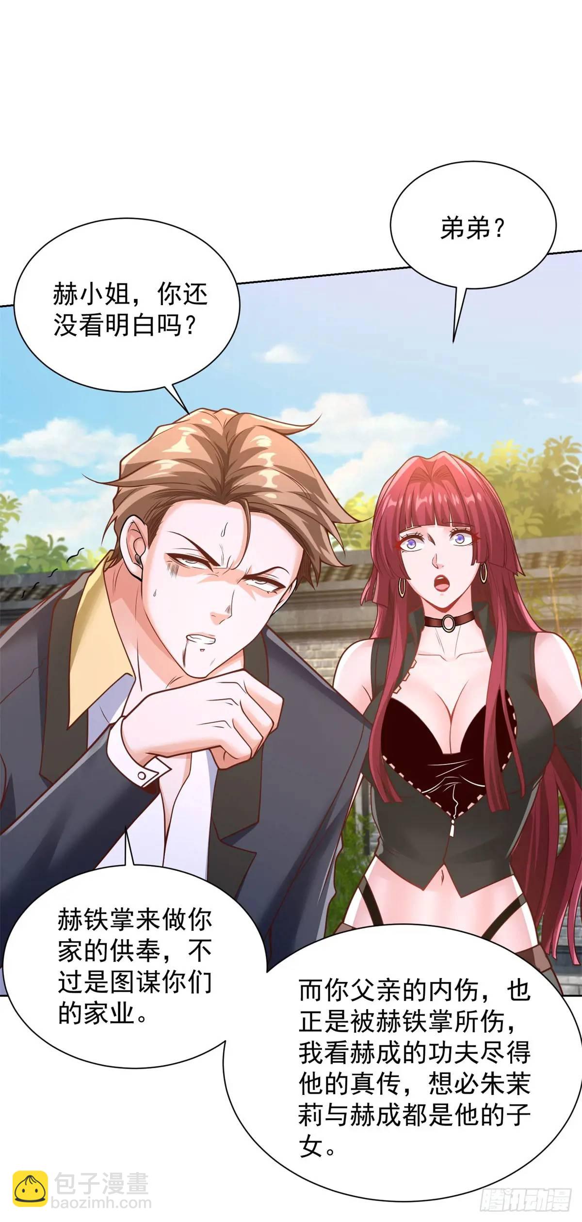 第50话 供奉高手-第52话