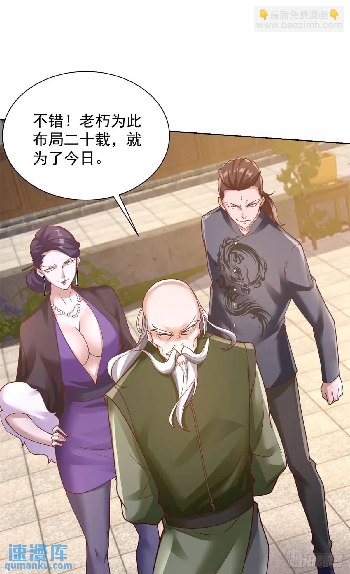 第50话 供奉高手-第52话