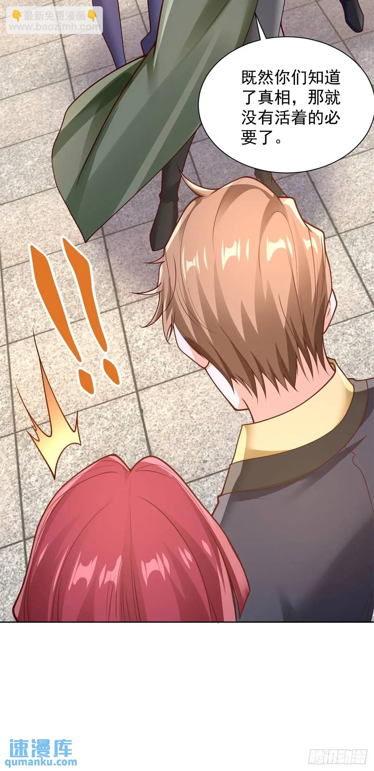 第50话 供奉高手-第52话