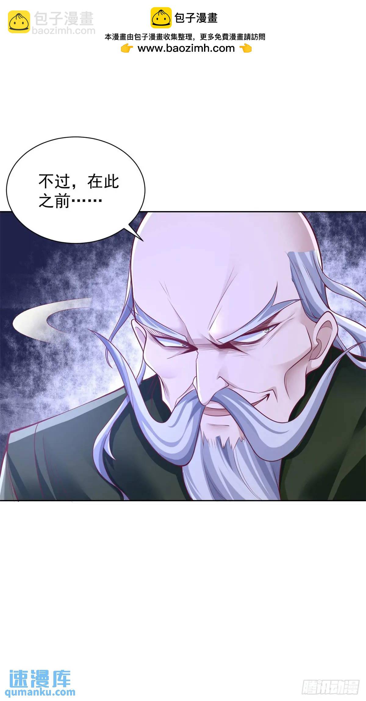 第50话 供奉高手-第52话