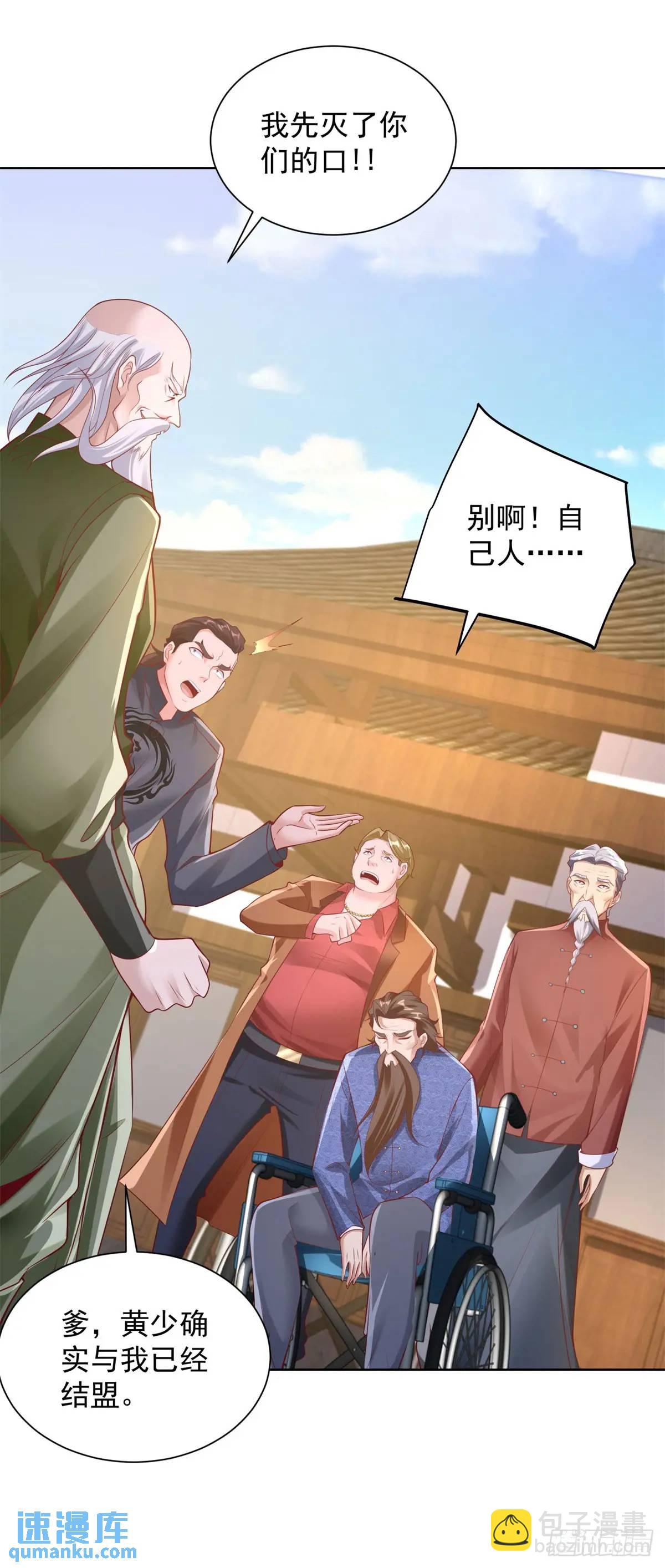 第50话 供奉高手-第52话