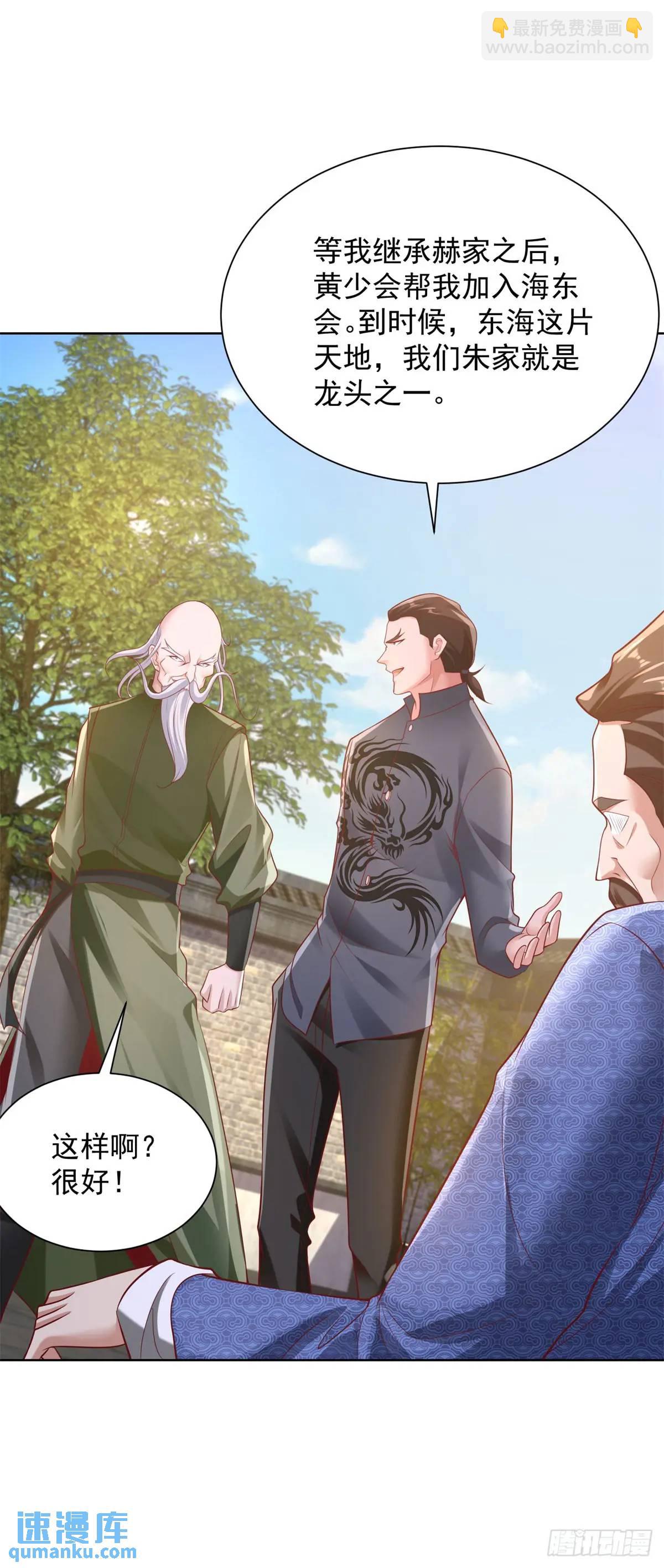 第50话 供奉高手-第52话