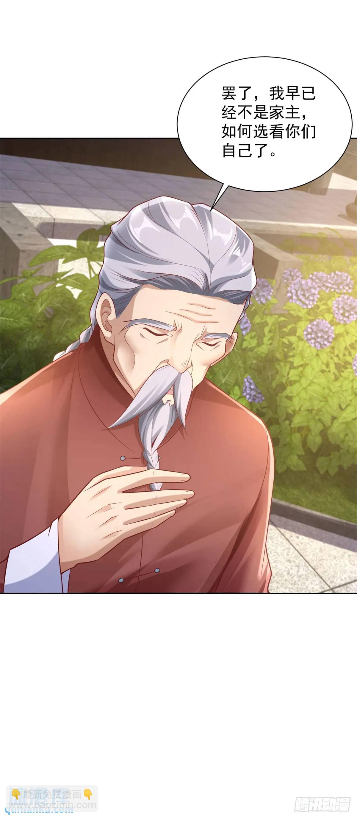 第50话 供奉高手-第52话