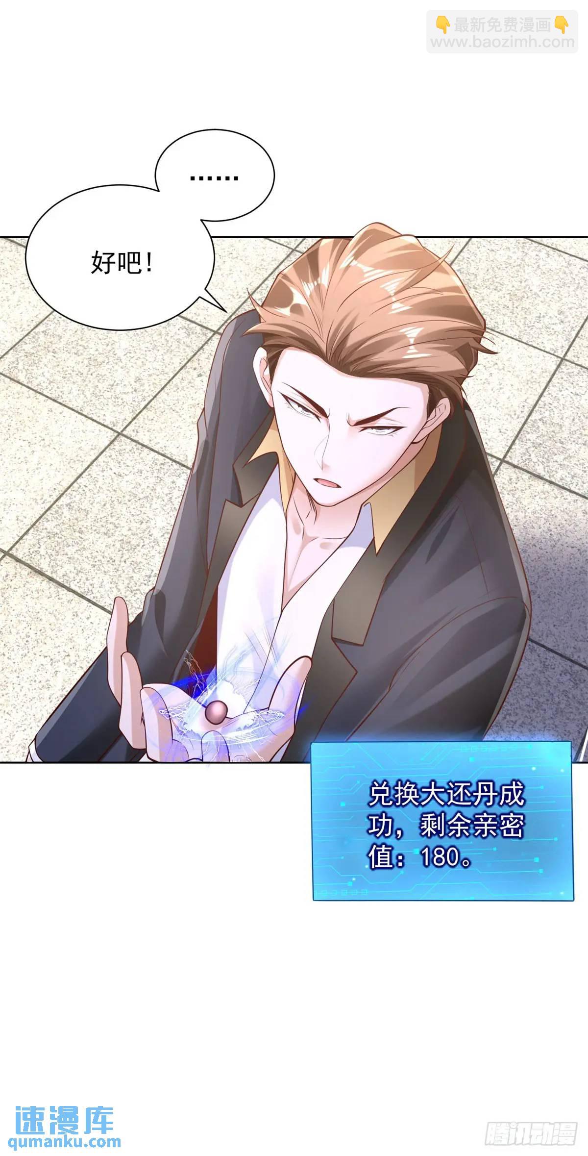 第50话 供奉高手-第52话