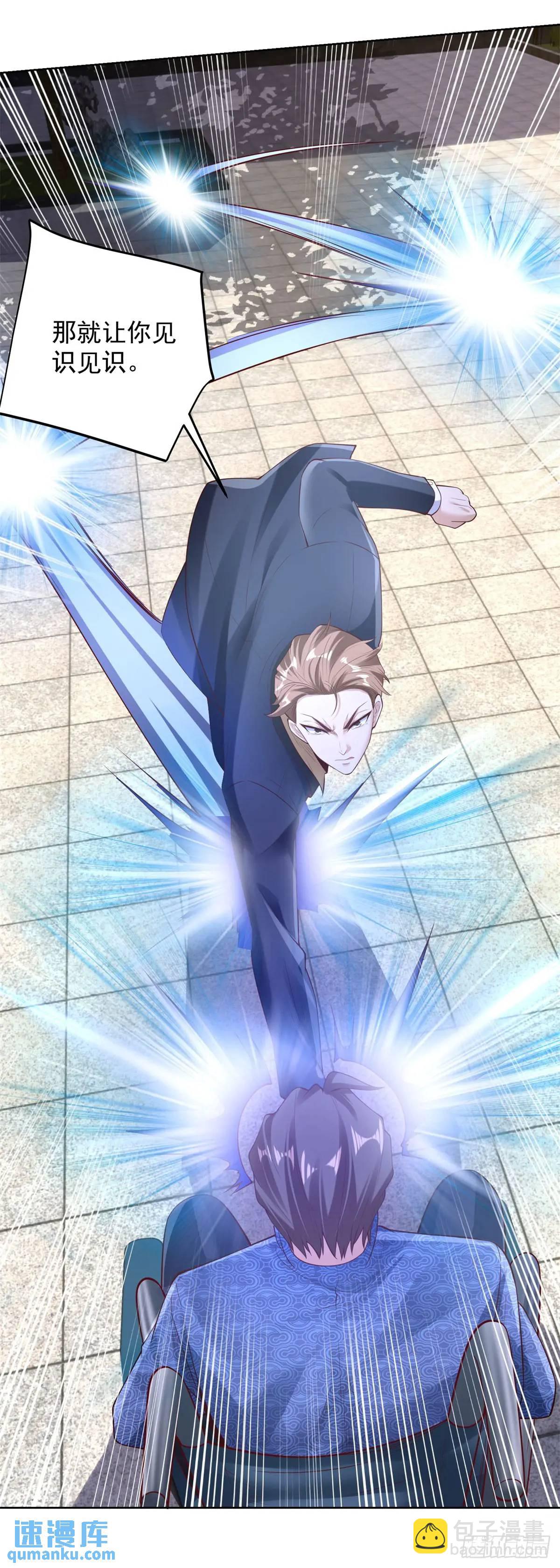 第50话 供奉高手-第52话