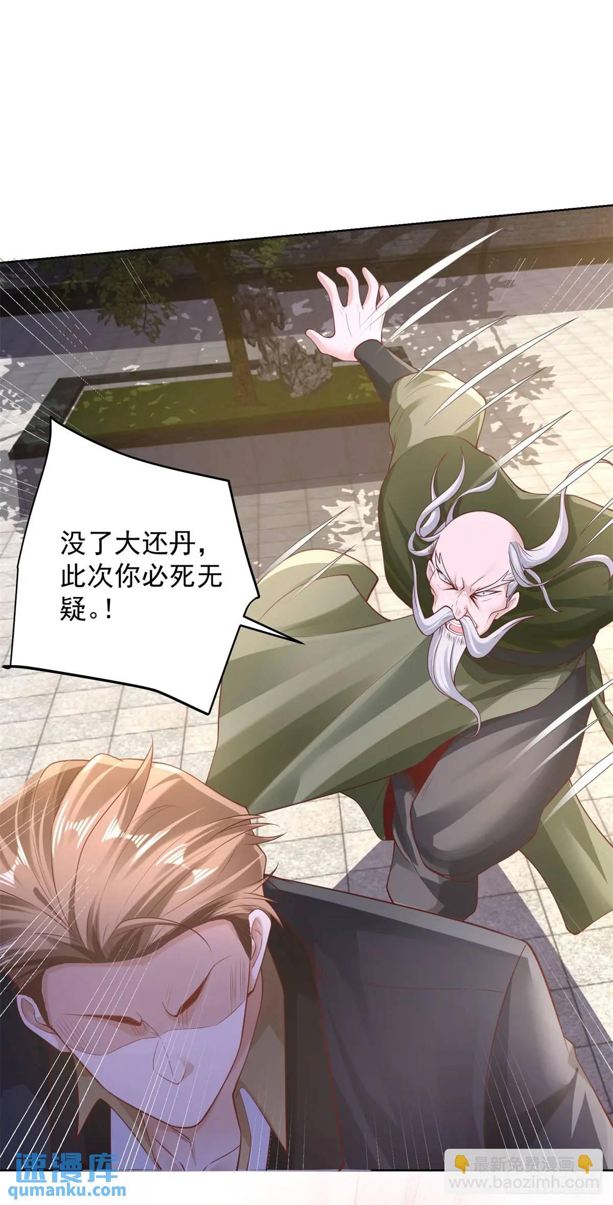 第50话 供奉高手-第52话