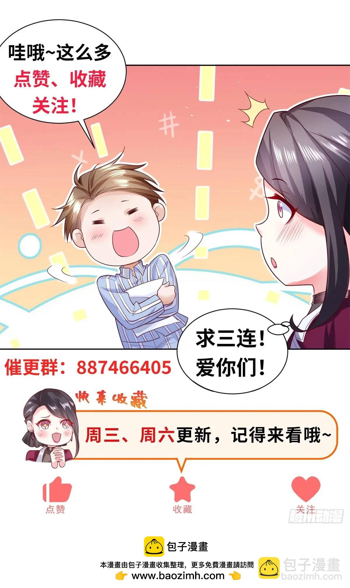 第50话 供奉高手-第52话