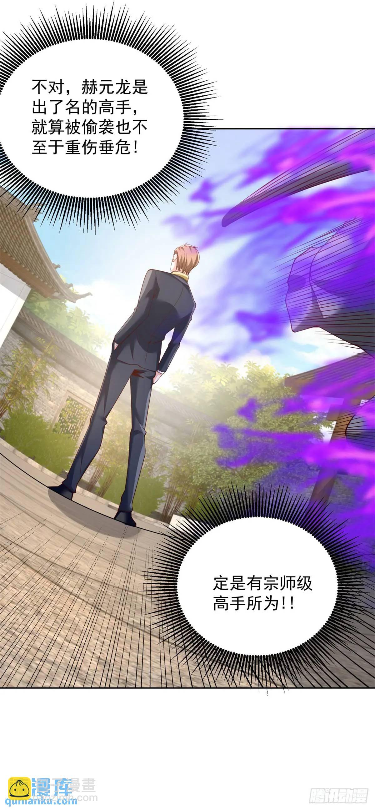 第50话 供奉高手-第52话