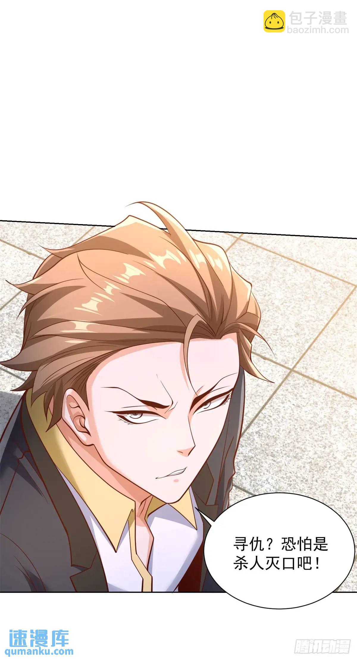 第50话 供奉高手-第52话