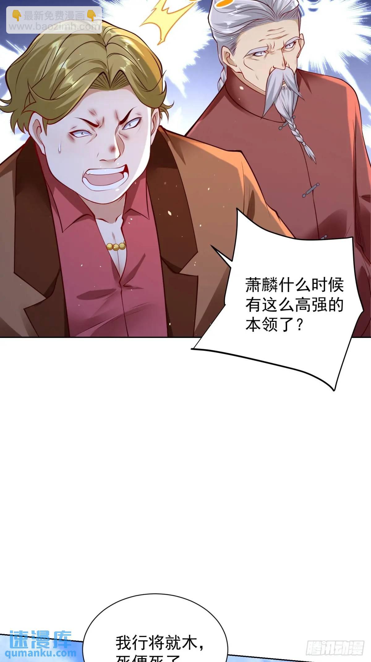 第52话 真龙之力-第54话