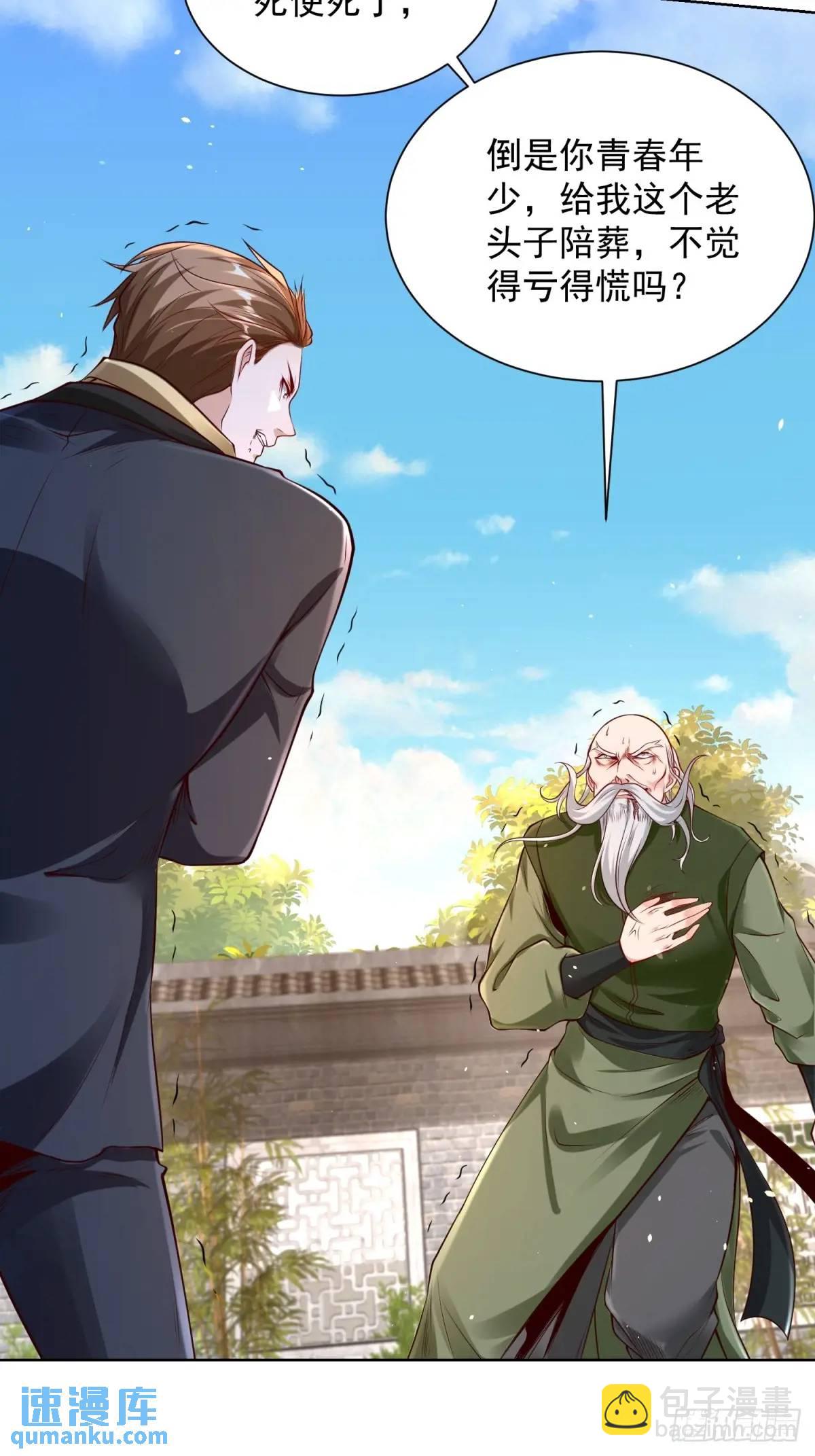 第52话 真龙之力-第54话