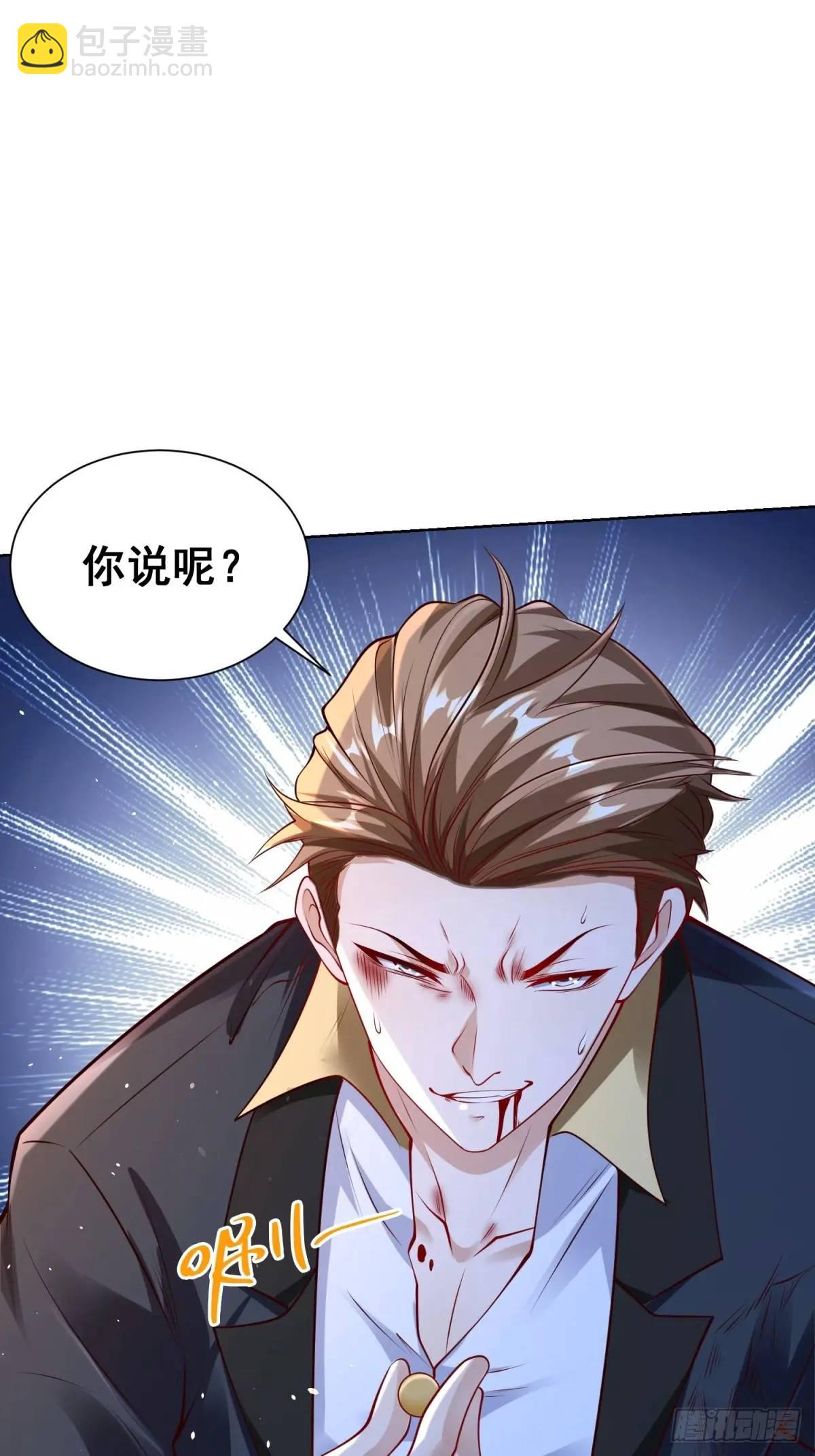 第52话 真龙之力-第54话