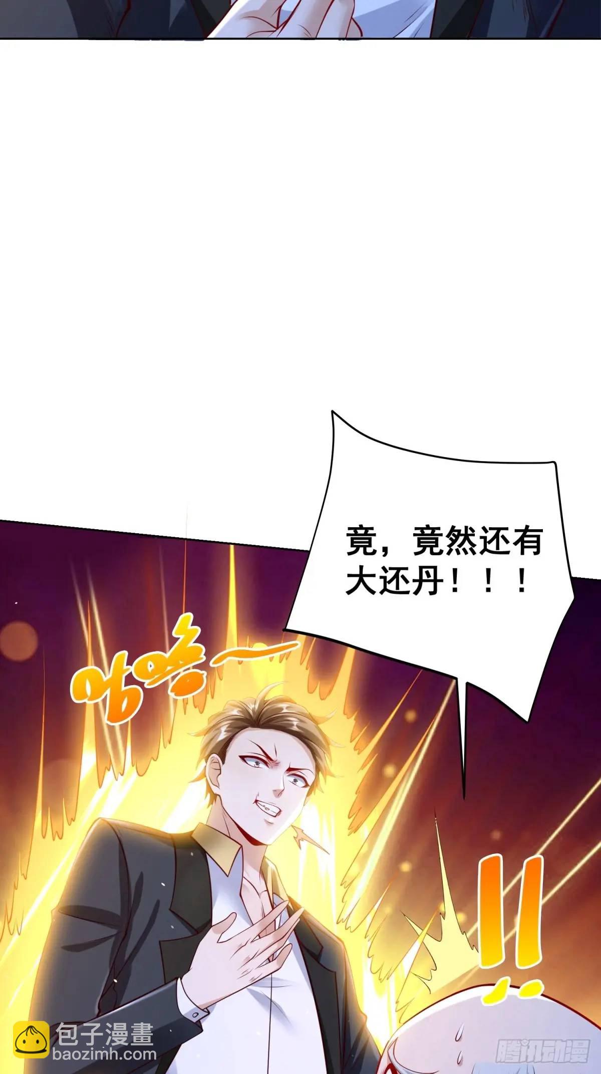 第52话 真龙之力-第54话