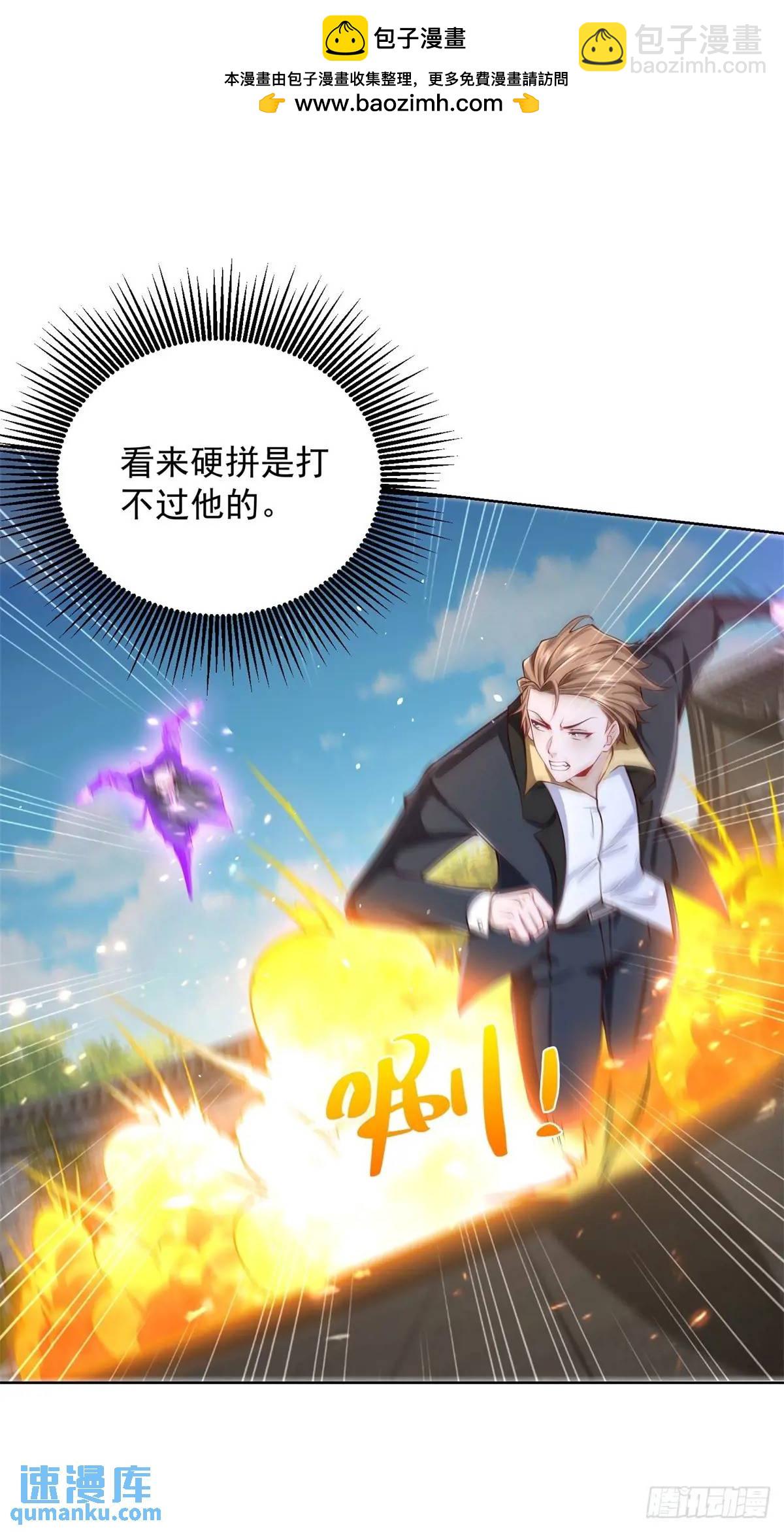 第52话 真龙之力-第54话