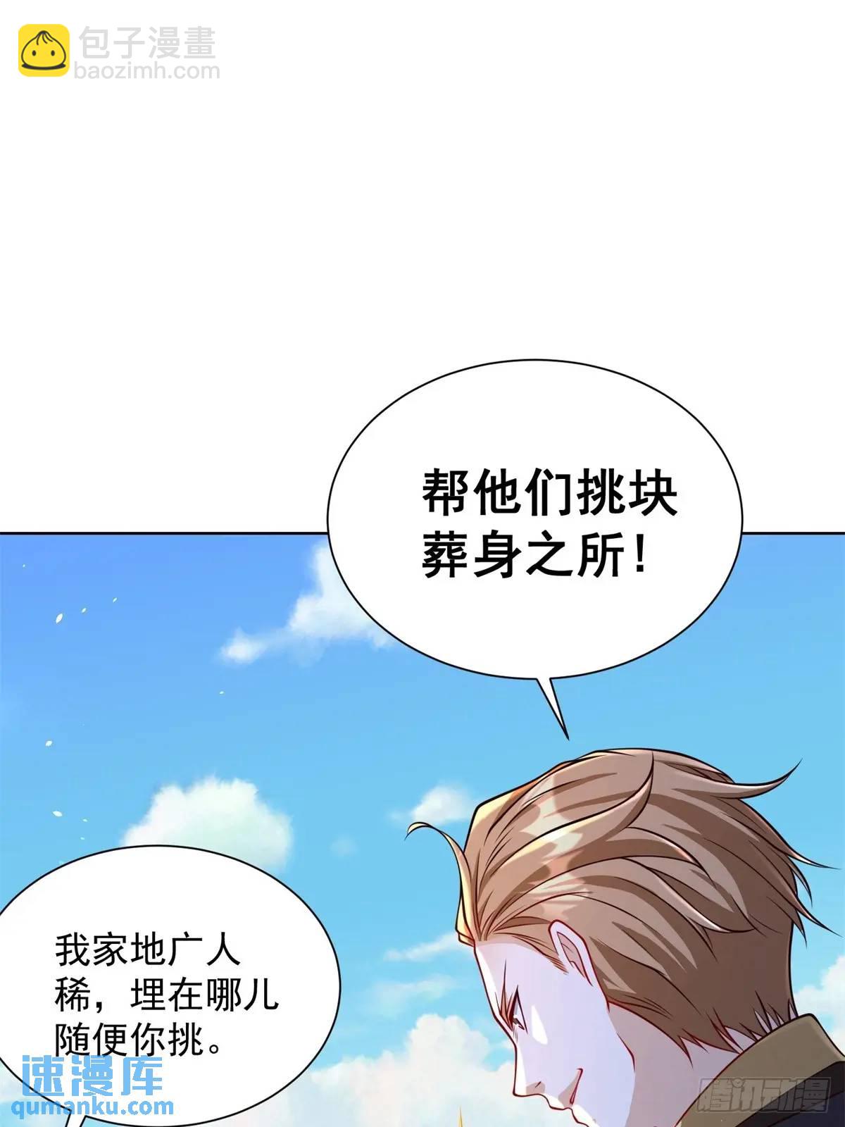 第52话 真龙之力-第54话