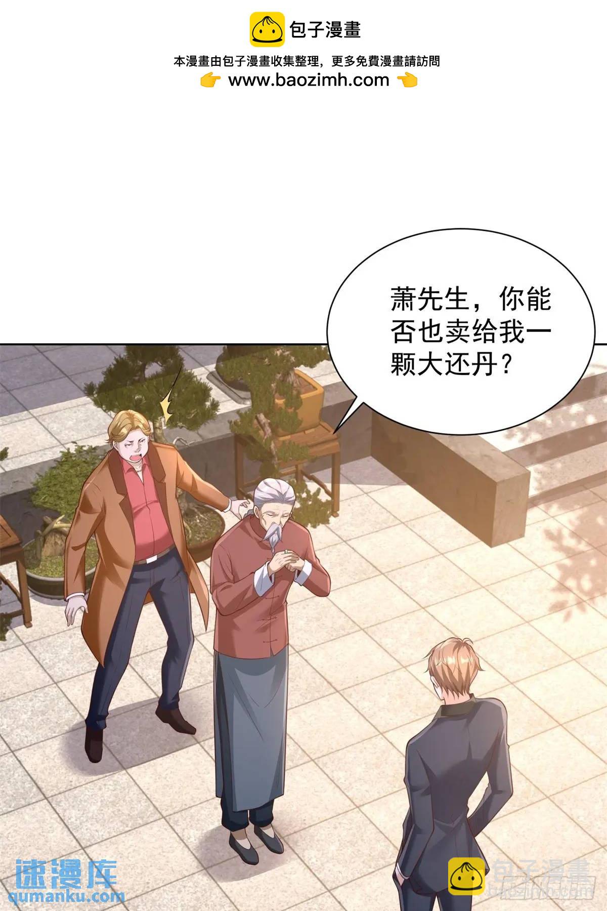 第52话 真龙之力-第54话