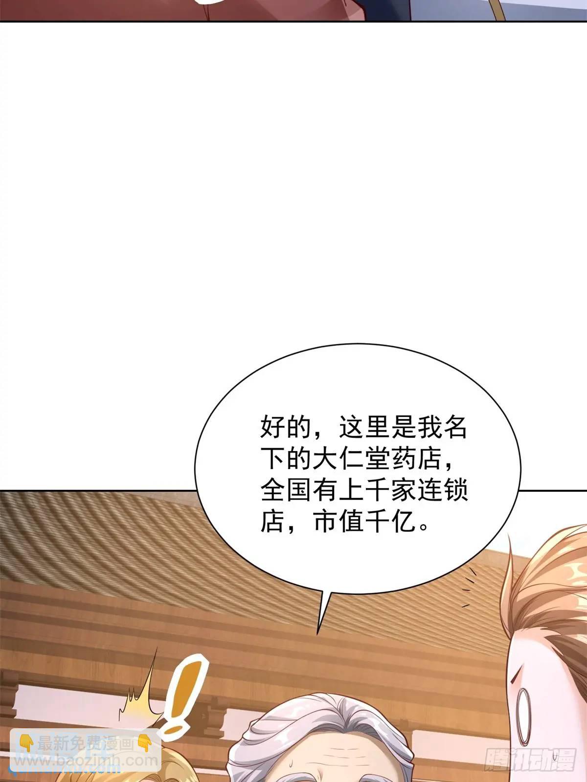 第52话 真龙之力-第54话