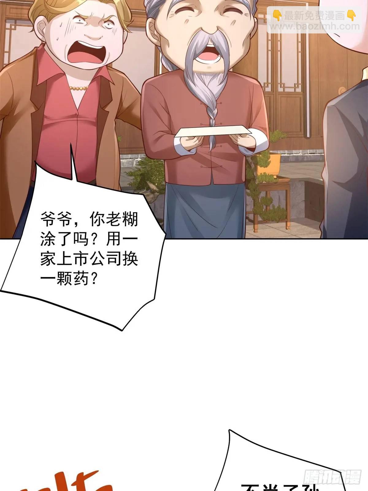 第52话 真龙之力-第54话