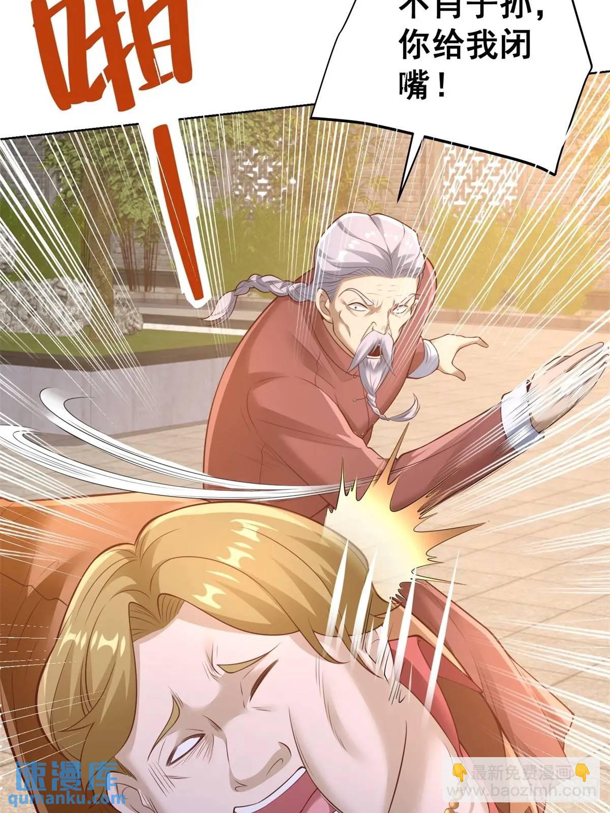 第52话 真龙之力-第54话