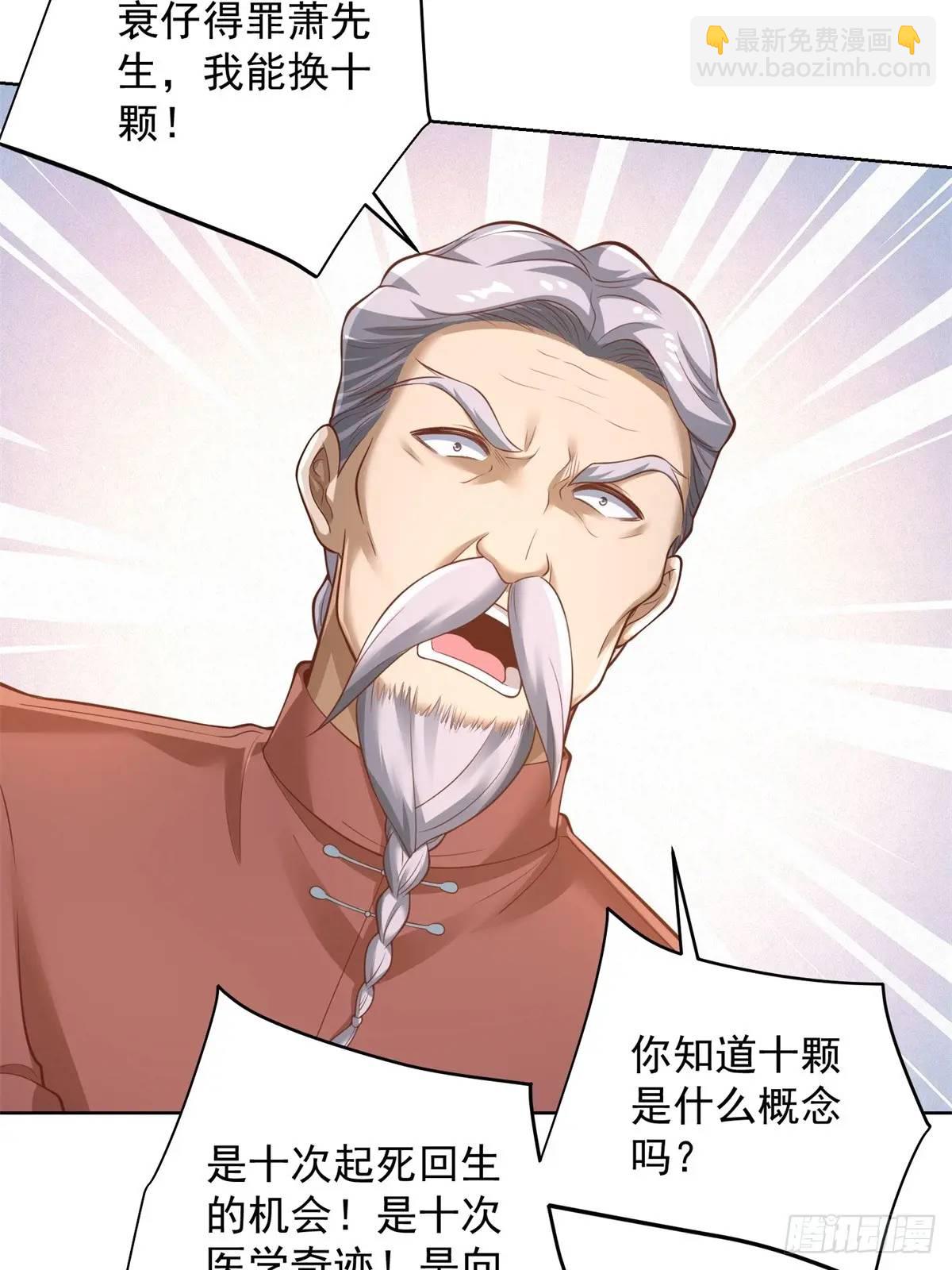 第52话 真龙之力-第54话