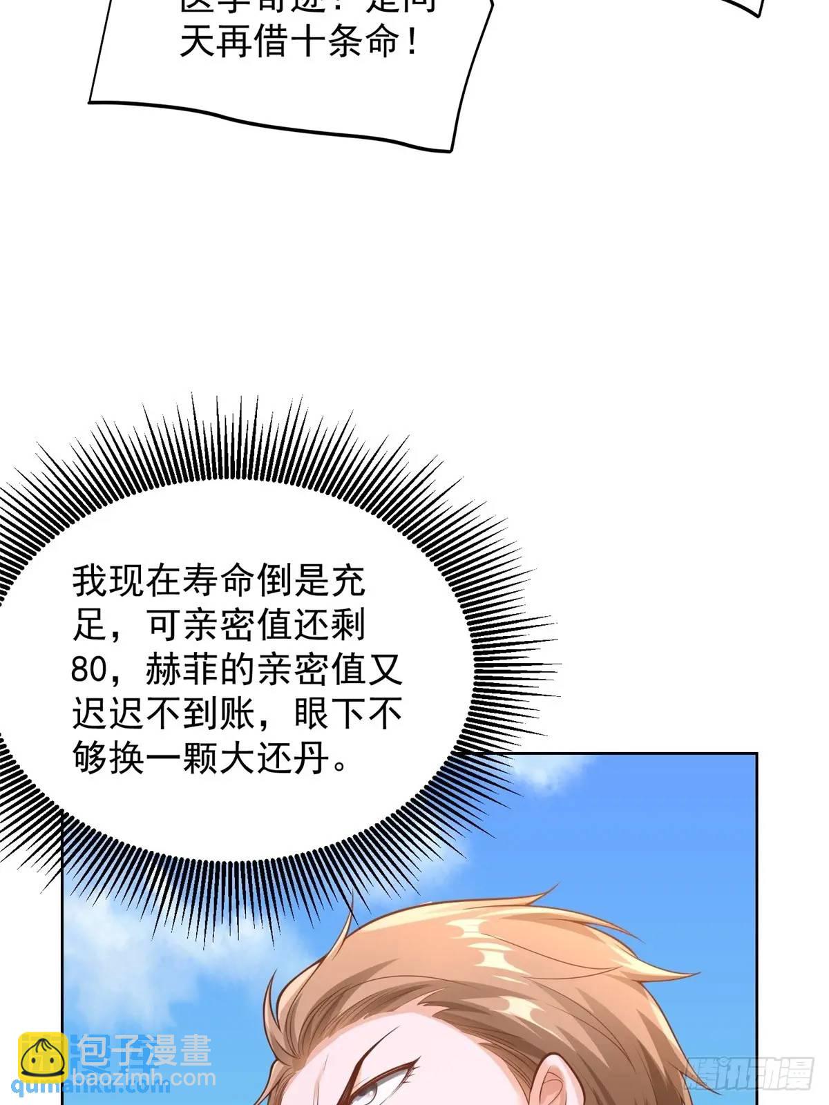 第52话 真龙之力-第54话