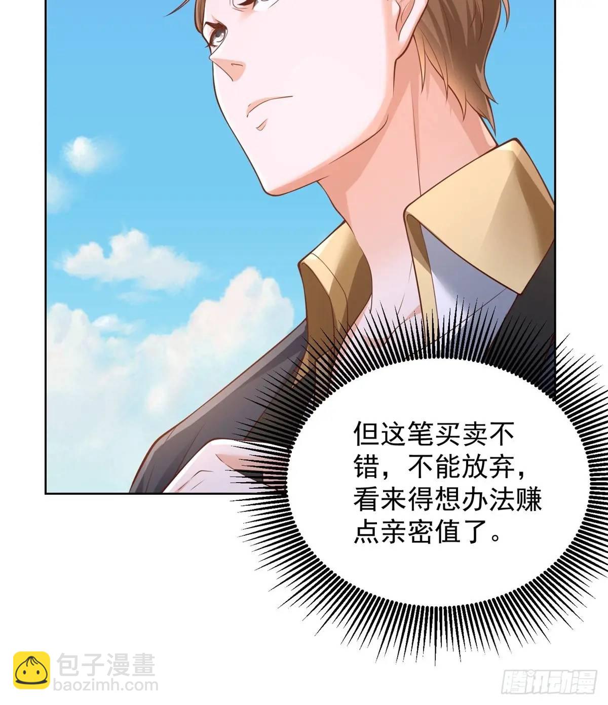 第52话 真龙之力-第54话