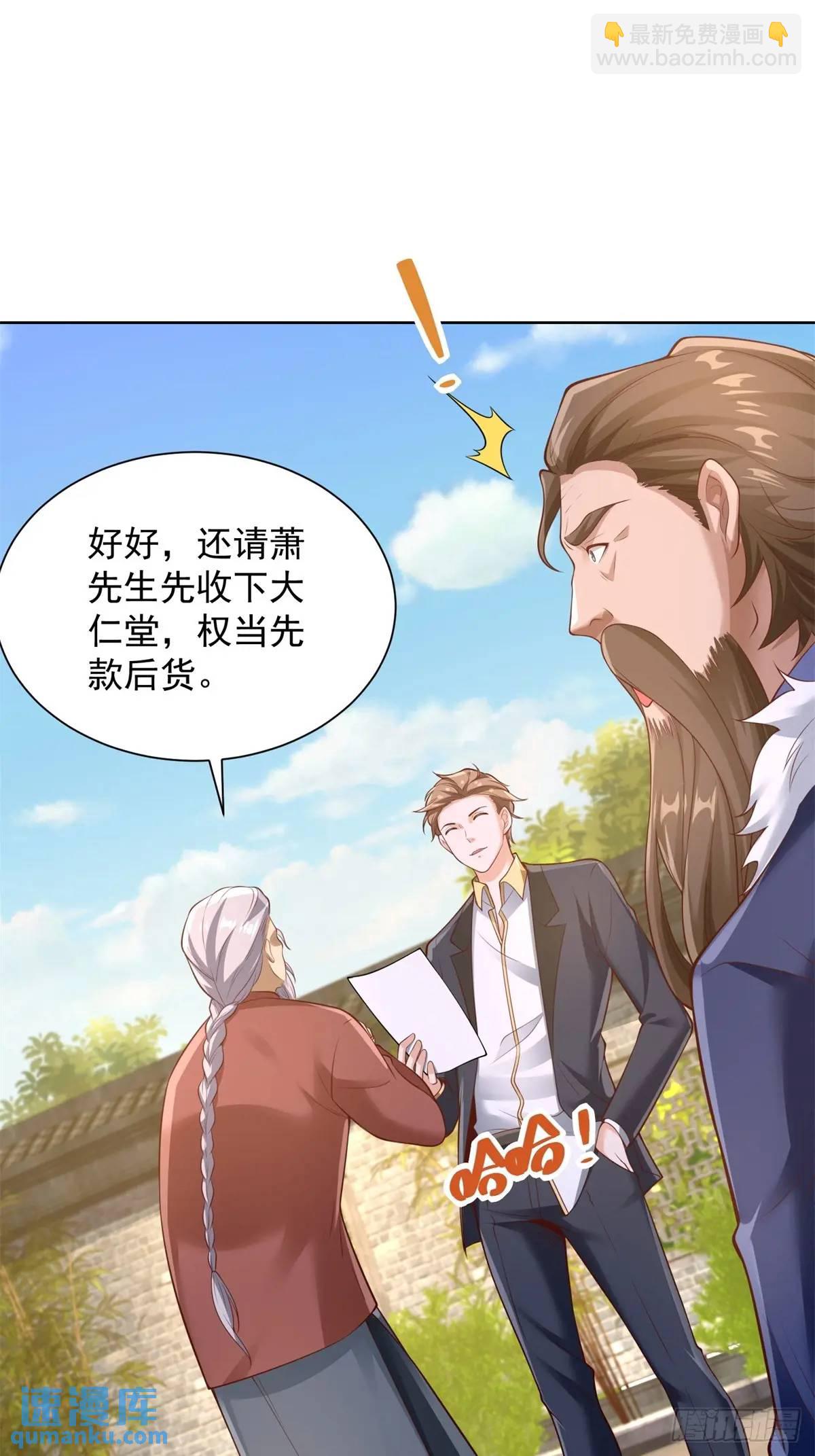 第52话 真龙之力-第54话