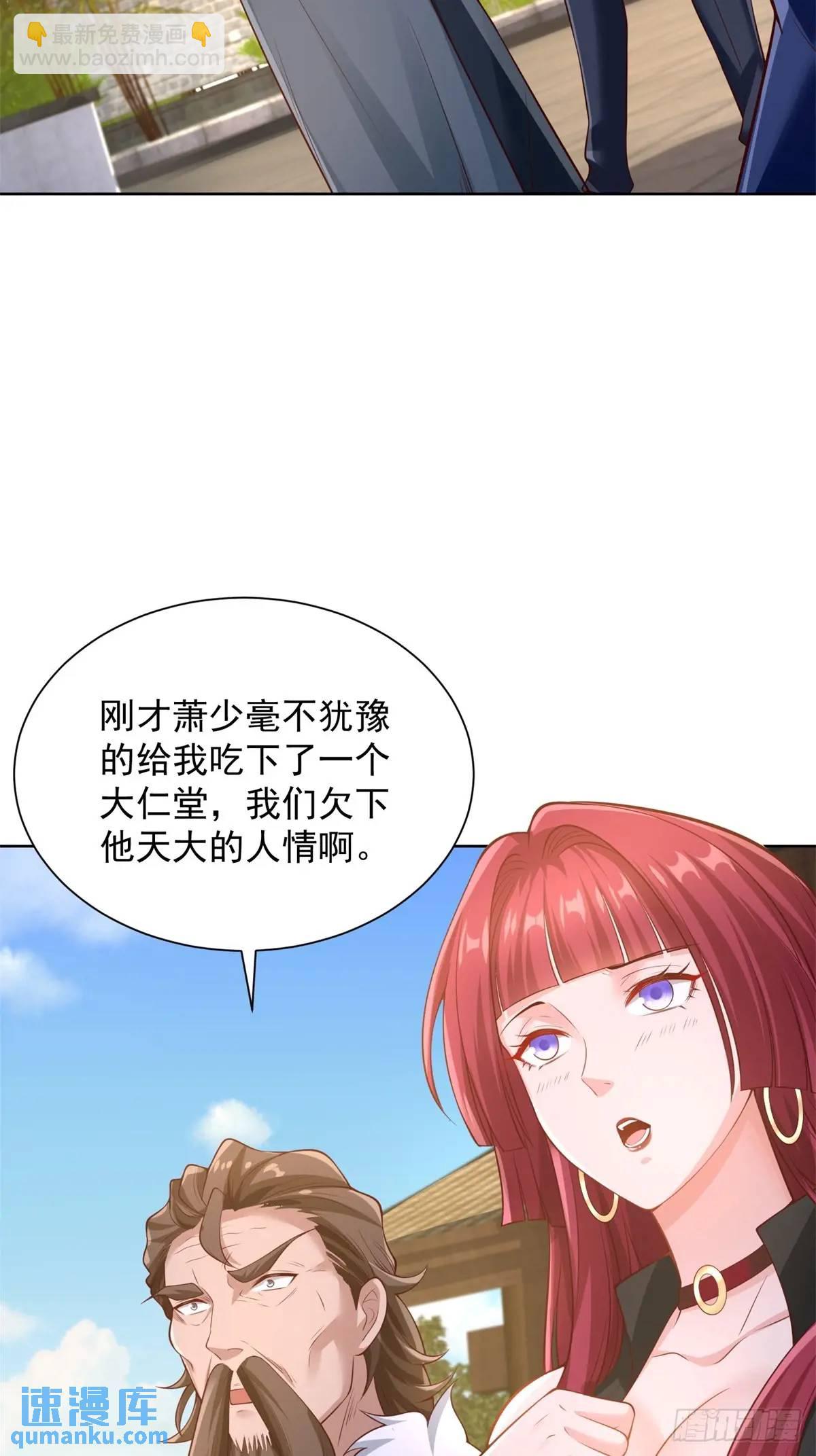 第52话 真龙之力-第54话