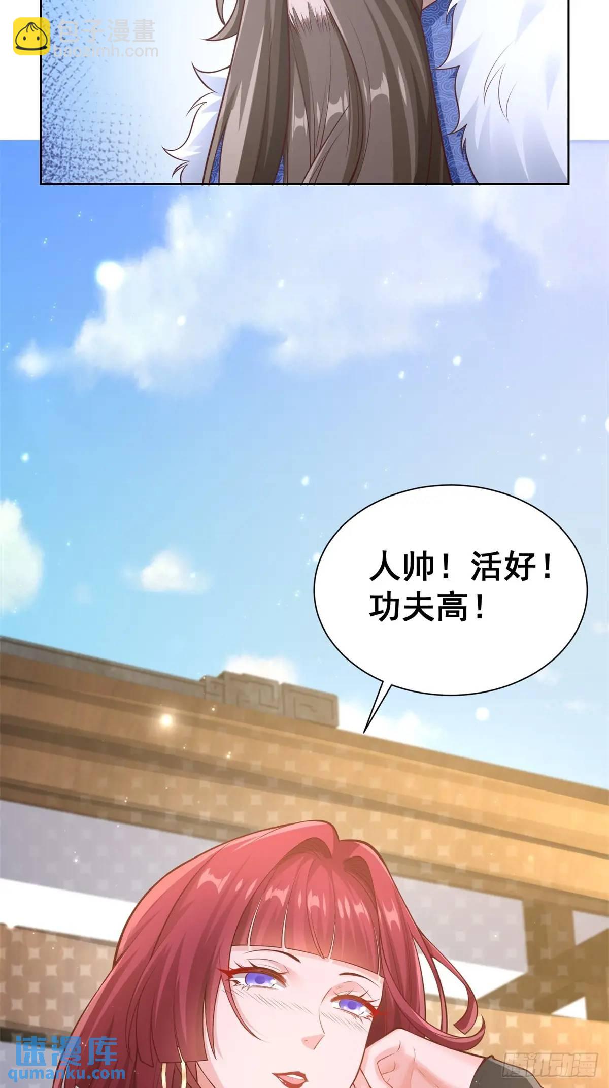 第52话 真龙之力-第54话