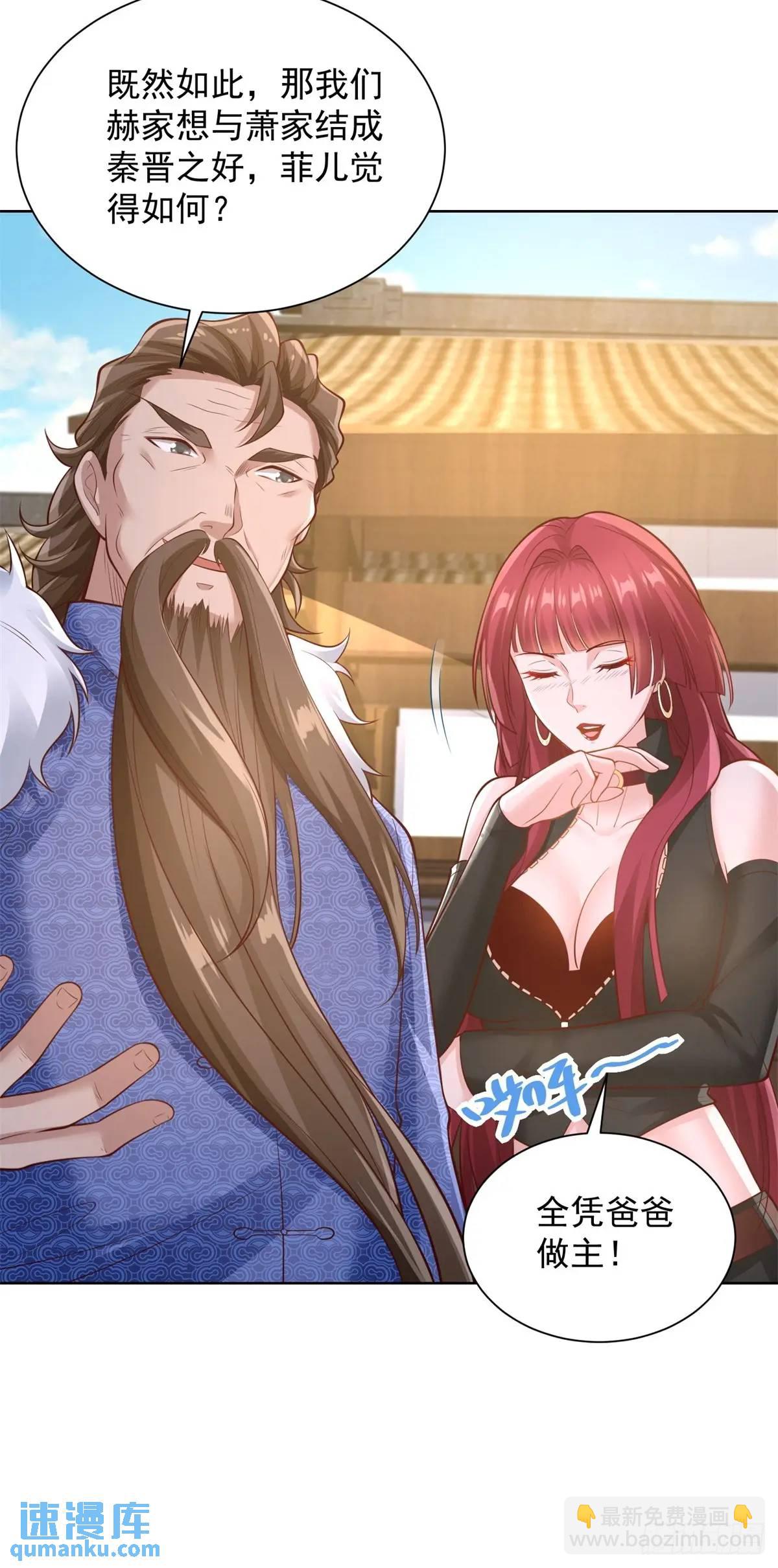 第52话 真龙之力-第54话