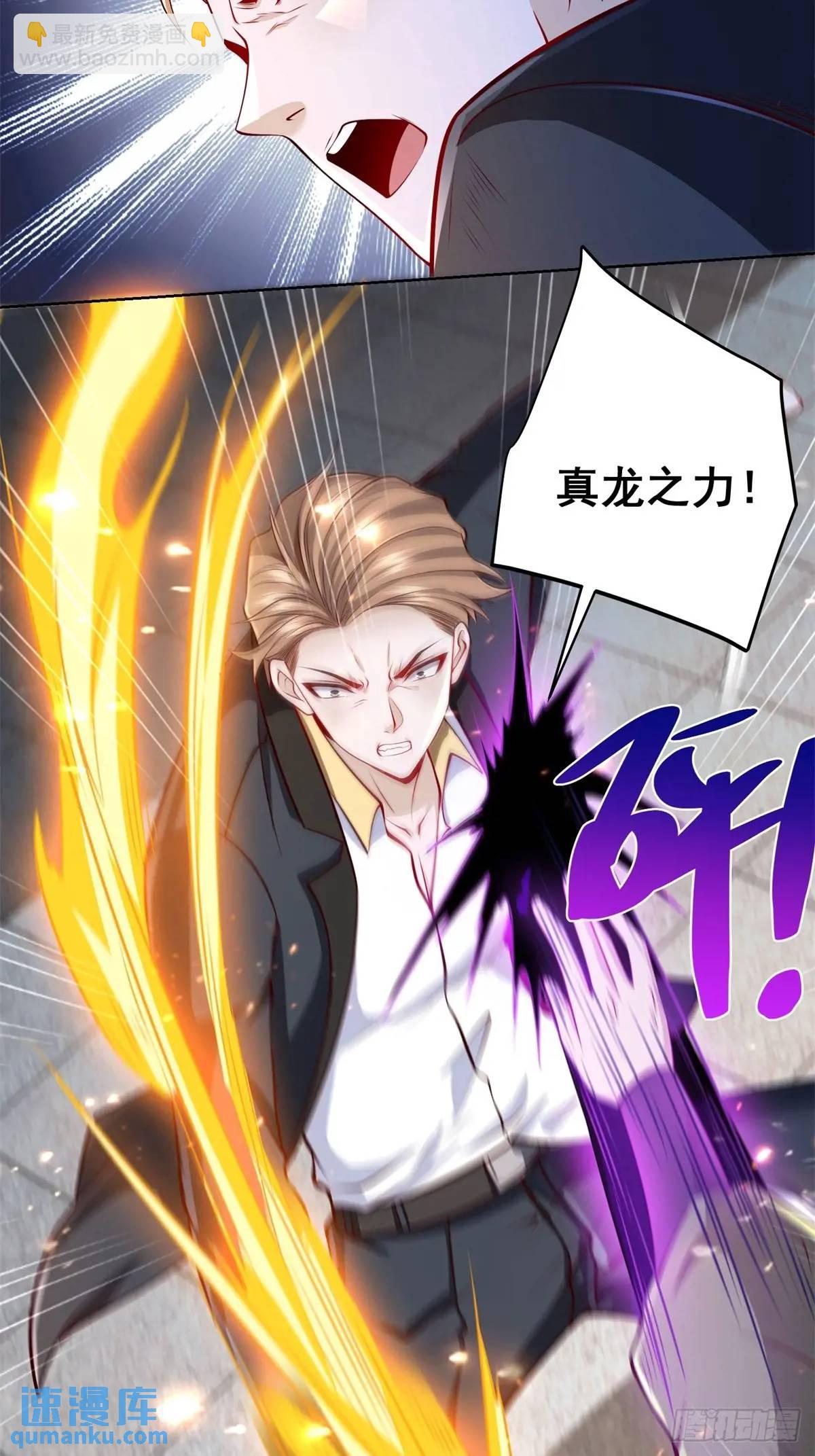 第52话 真龙之力-第54话