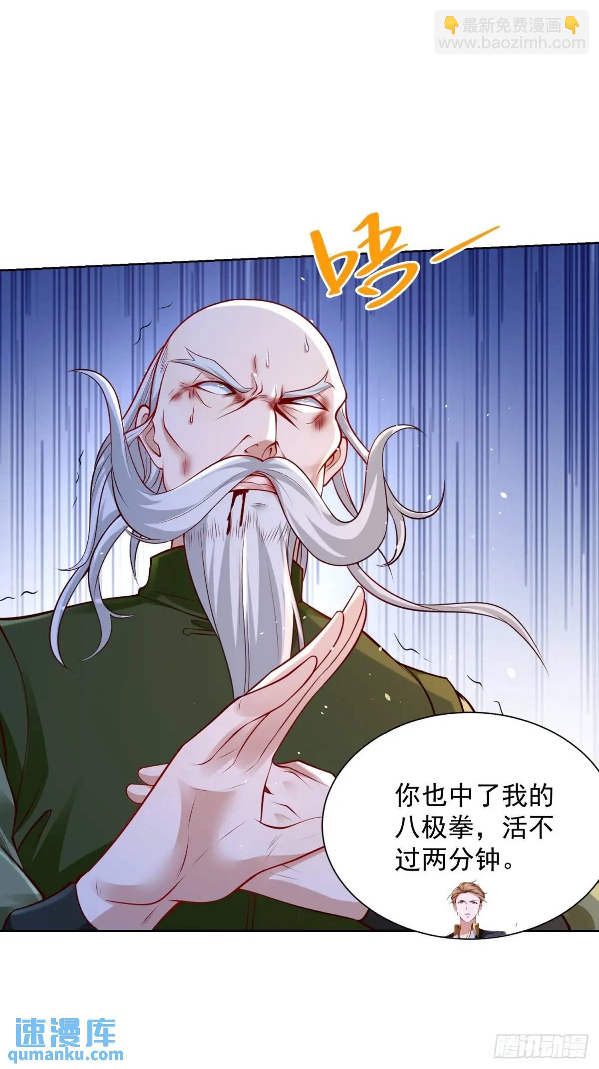 第52话 真龙之力-第54话