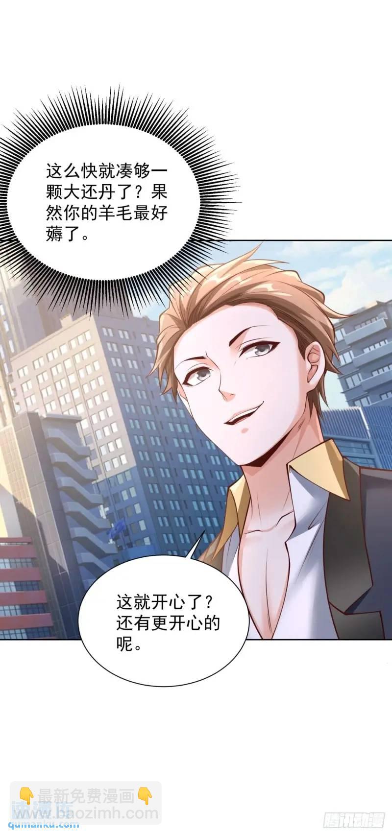 第54话 嚣张的经理-第56话